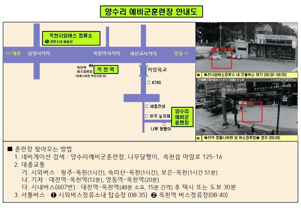 2024년도 학생예비군 향방기본훈련 계획 알림 등록사진 0번째 이미지 - 자세한 사항은 하단 글 내용 참조