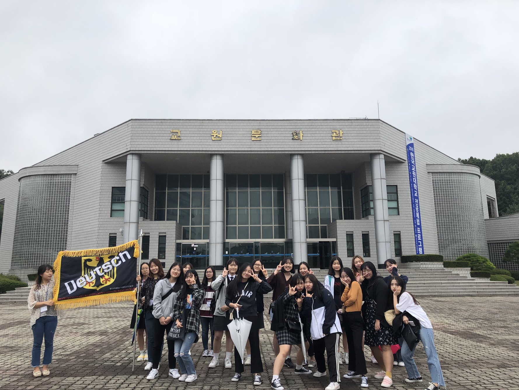 2018년 고교생과 함께하는 독어교육과 전공체험 프로그램 등록사진 2번째 이미지 - 자세한 사항은 하단 글 내용 참조