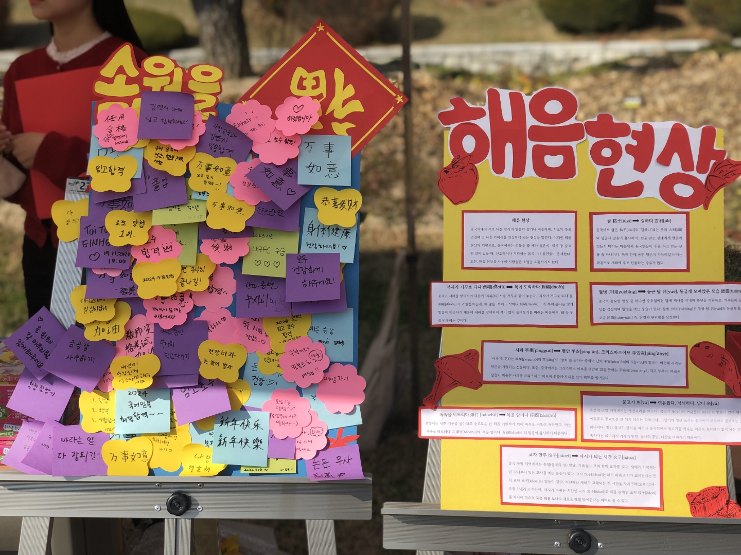 2022년 중국어교육과 학술제 등록사진 0번째 이미지 (대체텍스트 : KakaoTalk_20221117_132507437.jpg) - 자세한 사항은 하단 글 내용 참조