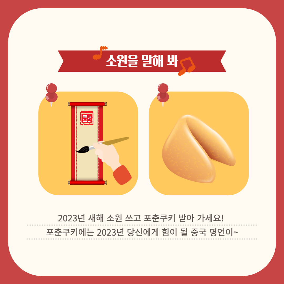 🇨🇳2022 중국어교육과 학... 등록사진 1번째 이미지 (대체텍스트 : KakaoTalk_20221116_090212750_01.png) - 자세한 사항은 하단 글 내용 참조