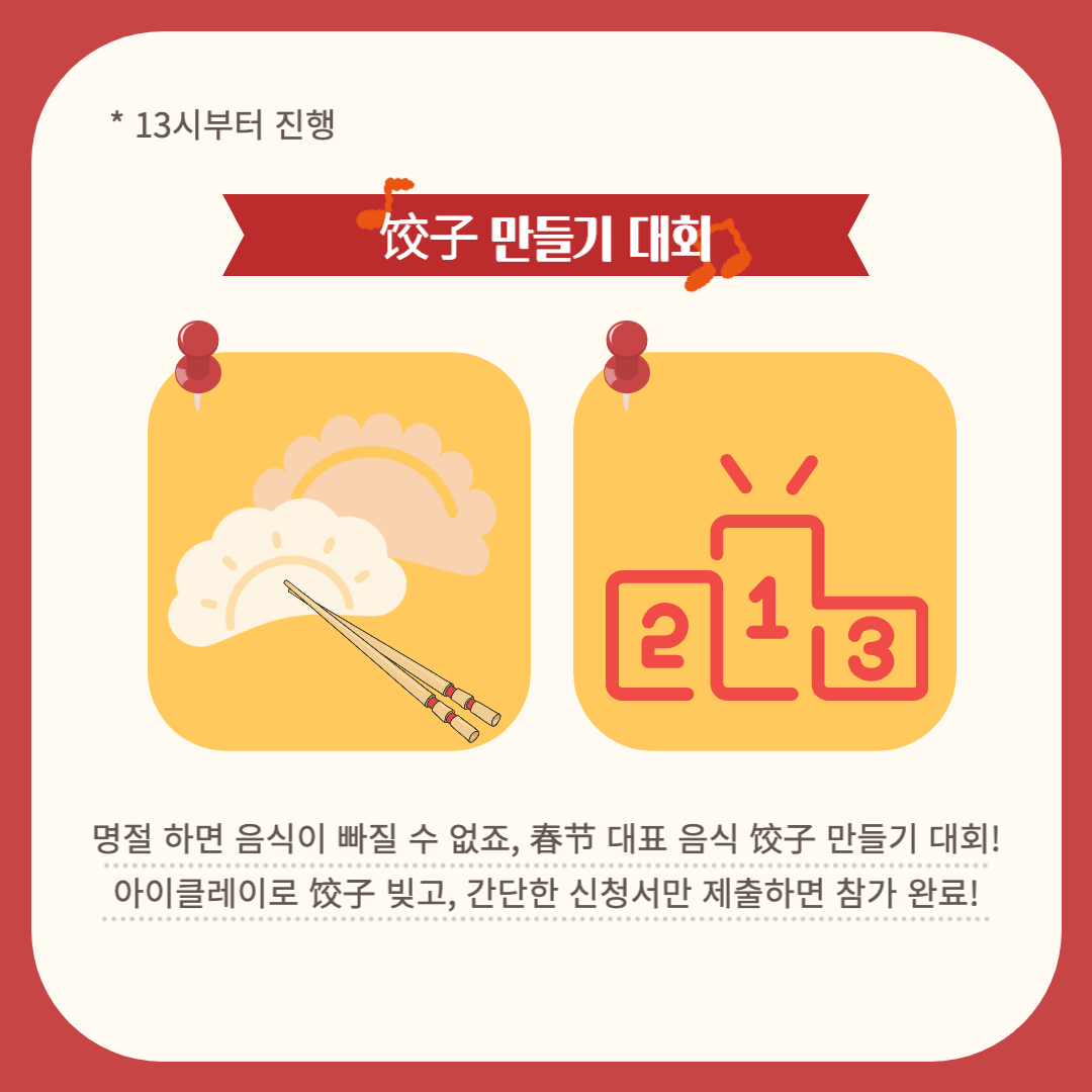 🇨🇳2022 중국어교육과 학... 등록사진 4번째 이미지 (대체텍스트 : KakaoTalk_20221116_090212750_04.png) - 자세한 사항은 하단 글 내용 참조