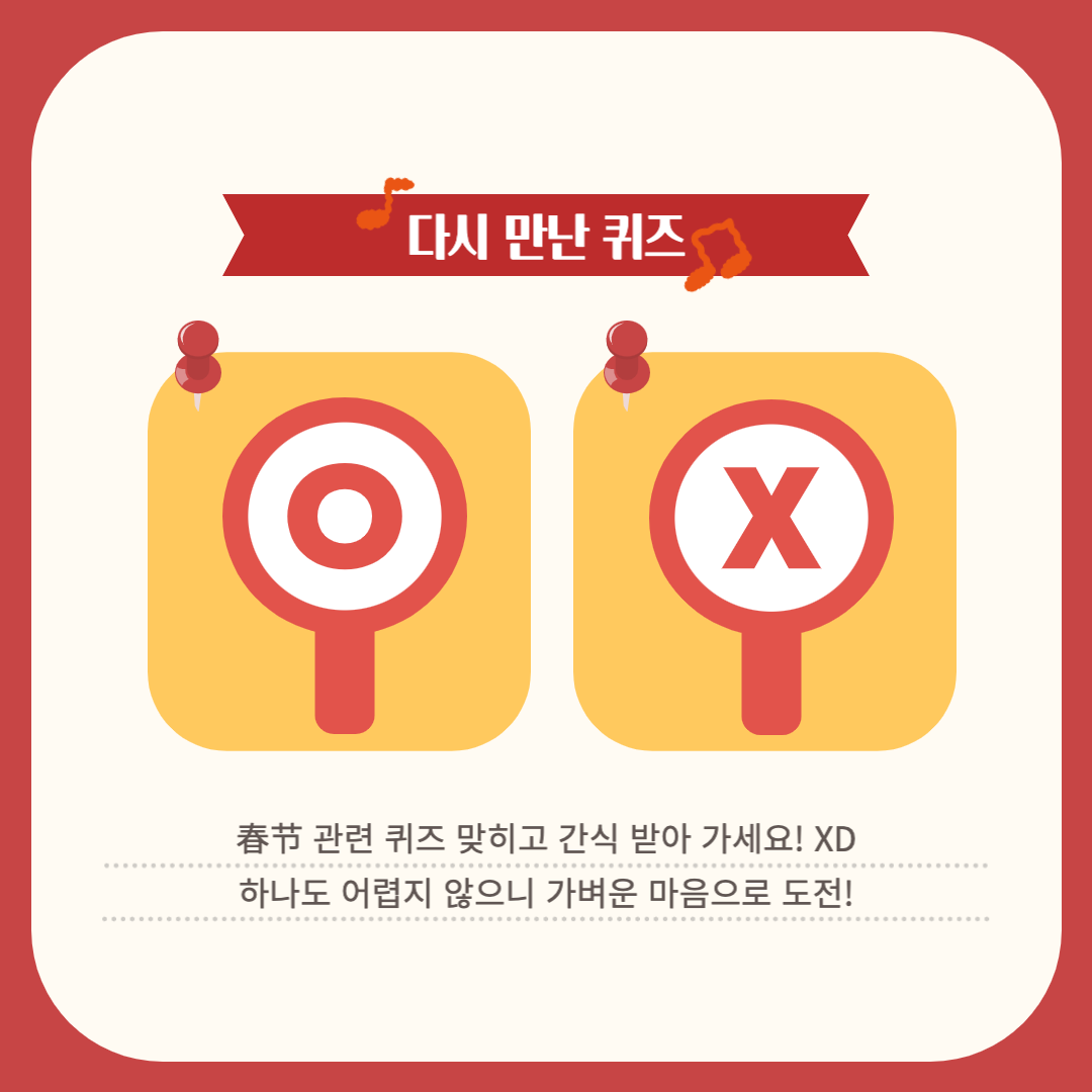 🇨🇳2022 중국어교육과 학... 등록사진 3번째 이미지 (대체텍스트 : KakaoTalk_20221116_090212750_03.png) - 자세한 사항은 하단 글 내용 참조