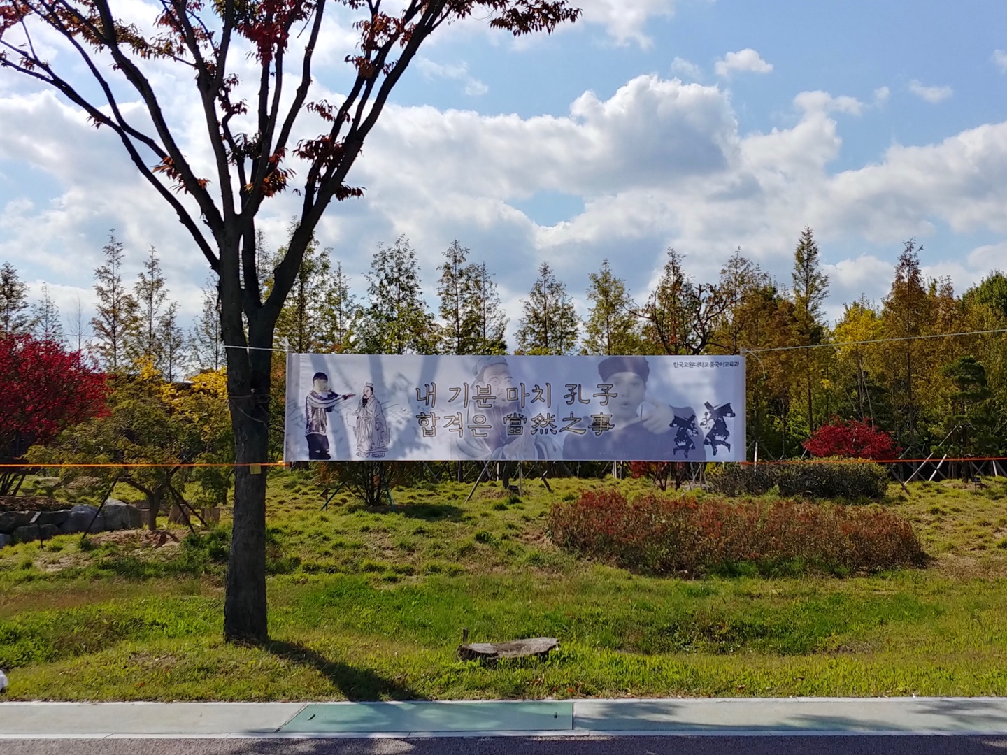 2018년도 임고 현수막 등록사진 0번째 이미지 (대체텍스트 : 임고플래카드.jpg) - 자세한 사항은 하단 글 내용 참조