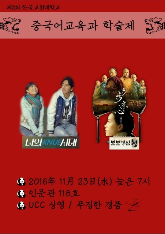 2016년 학술제 등록사진 0번째 이미지 (대체텍스트 : KakaoTalk_20170418_191242719.jpg) - 자세한 사항은 하단 글 내용 참조