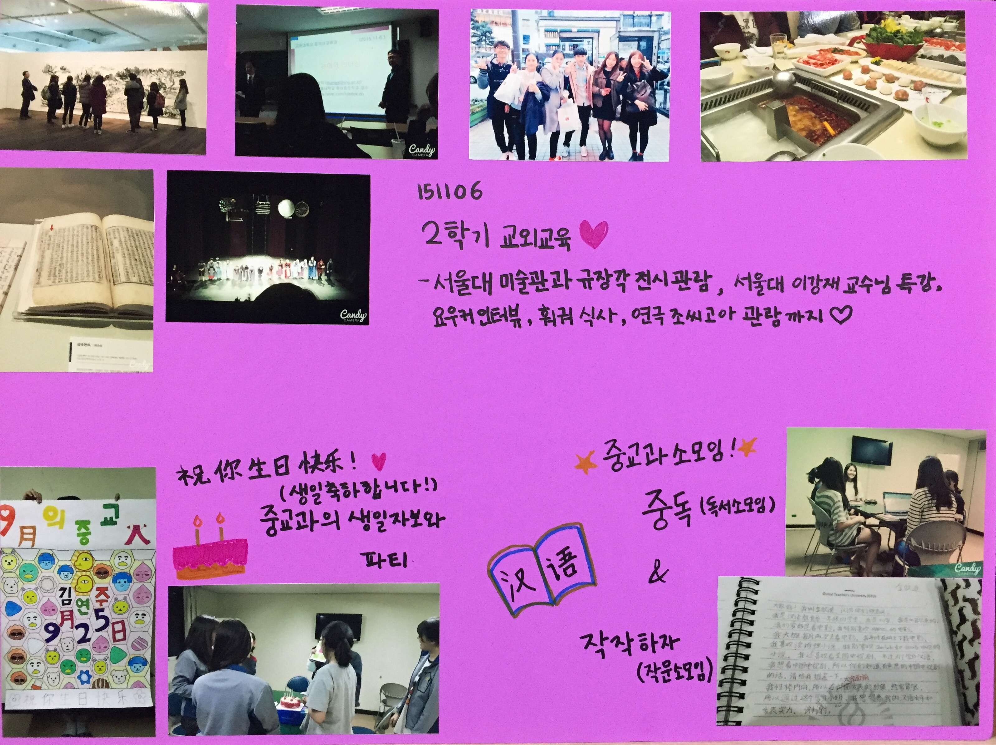 2015년 학술제 등록사진 2번째 이미지 (대체텍스트 : 학과행사.jpg) - 자세한 사항은 하단 글 내용 참조