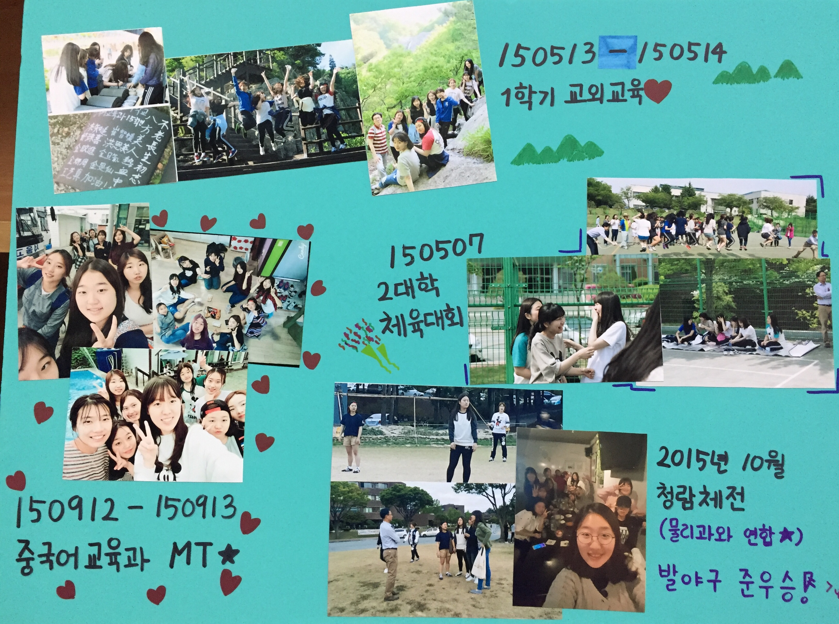 2015년 학술제 등록사진 3번째 이미지 (대체텍스트 : 학과행사1.jpg) - 자세한 사항은 하단 글 내용 참조