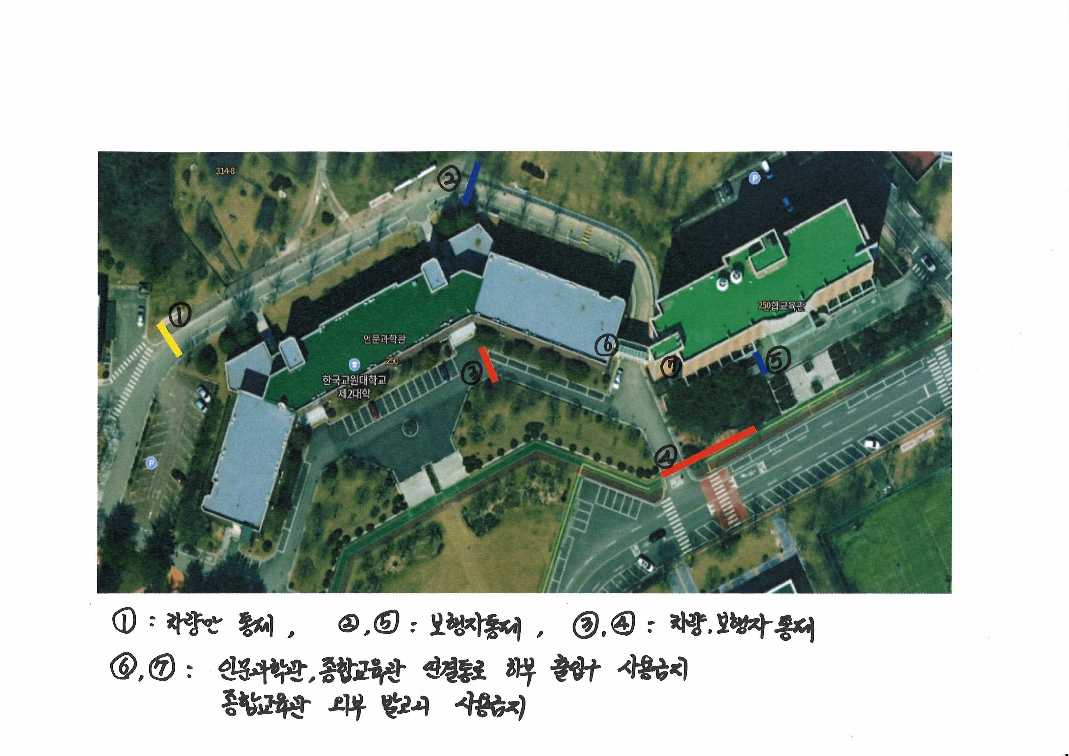 인문과학관 및 종합교육관 주변 보행자 및 차량 통제 안내 등록사진 0번째 이미지 - 자세한 사항은 하단 글 내용 참조