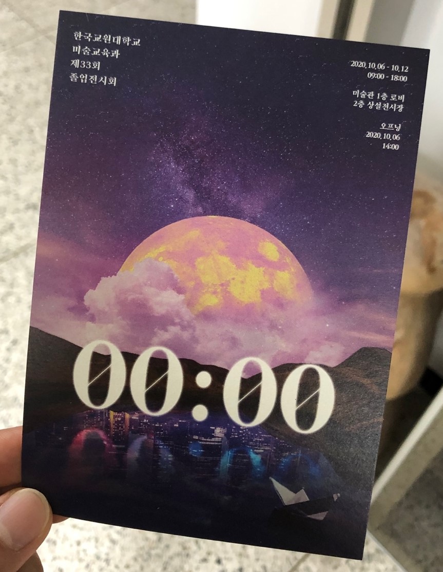 제33회 졸업전시회 <00:00> 등록사진 0번째 이미지 - 자세한 사항은 하단 글 내용 참조