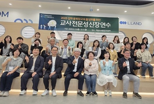 한국교원대 융합교육연구소, 인천교육청 “융·복합교육 교사 연수” 성료 등록사진 0번째 이미지 - 자세한 사항은 하단 글 내용 참조