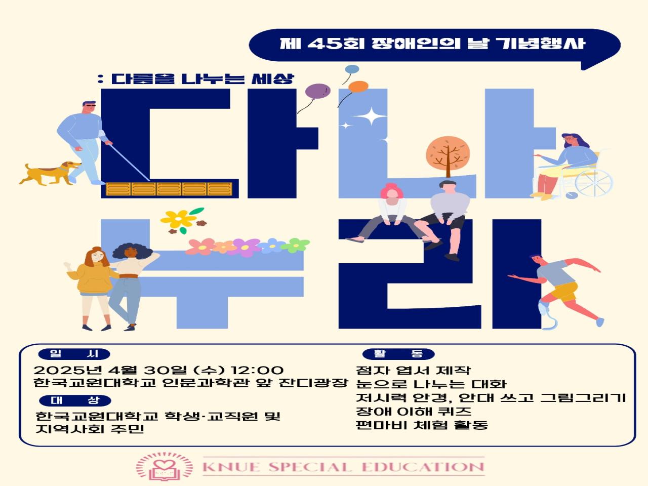 장애공감 문화행사 포스터.jpg