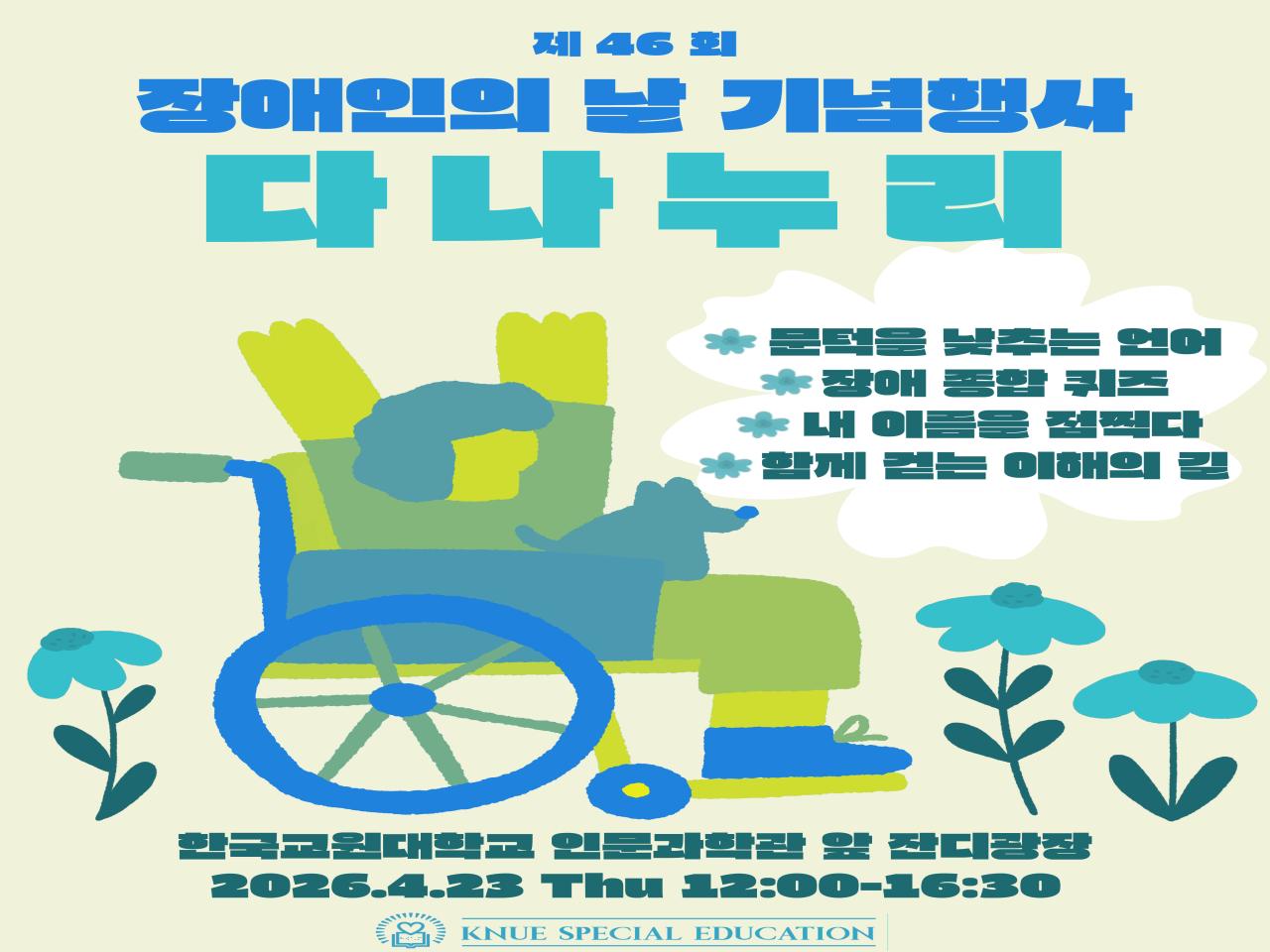 다나누리_0416.jpg