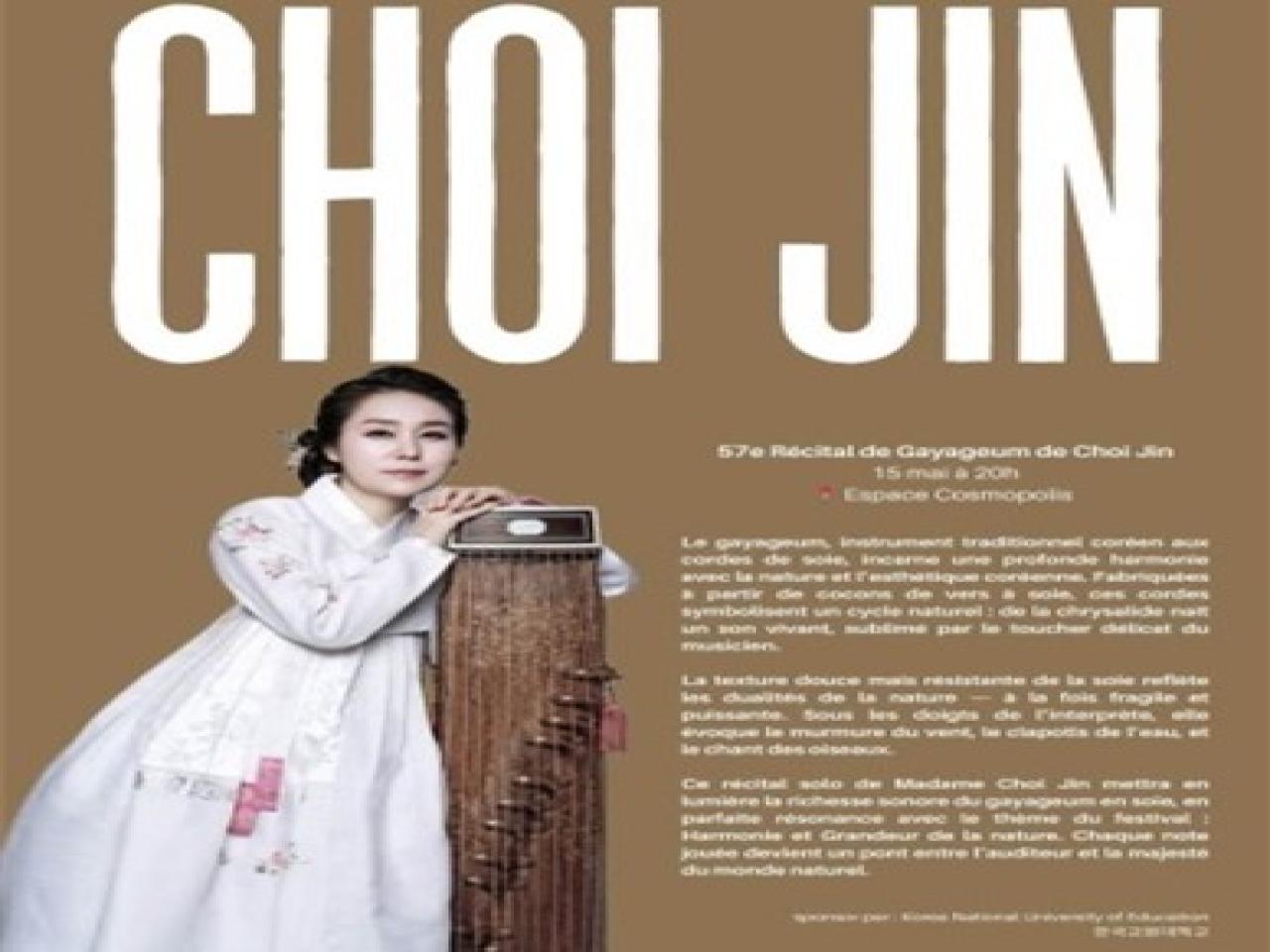 음악교육과 최진 교수, 프랑스 낭트에서 한국 전통음악 선보인다 관련 썸네일 이미지