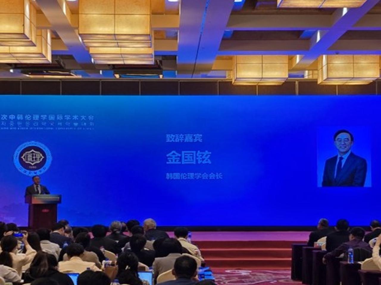 윤리교육과 김국현 교수, 제29차 한-중윤리학 국제학술대회 공동 개최 관련 썸네일 이미지