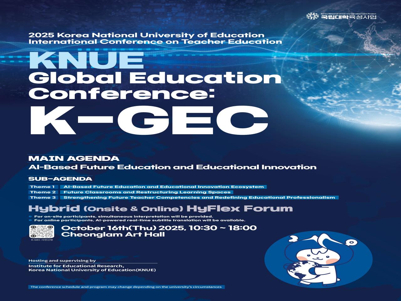 K-GEC, ‘AI 기반 미래교육’  국제학술대회 개최 관련 썸네일 이미지