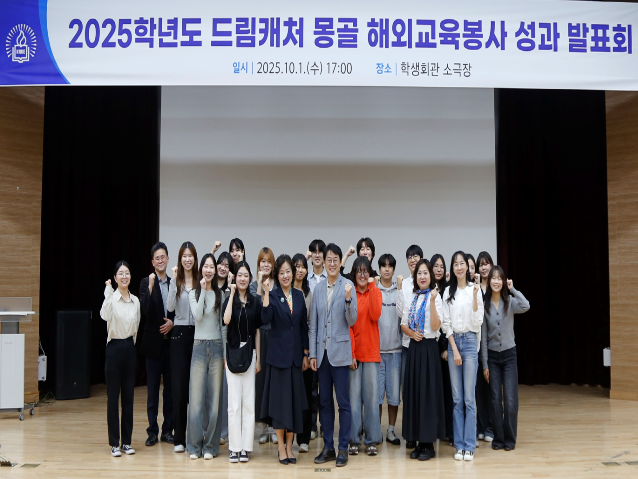 입학학생처, 2025학년도 하계 드림캐처 해외교육봉사 성과발표회 실시 관련 썸네일 이미지
