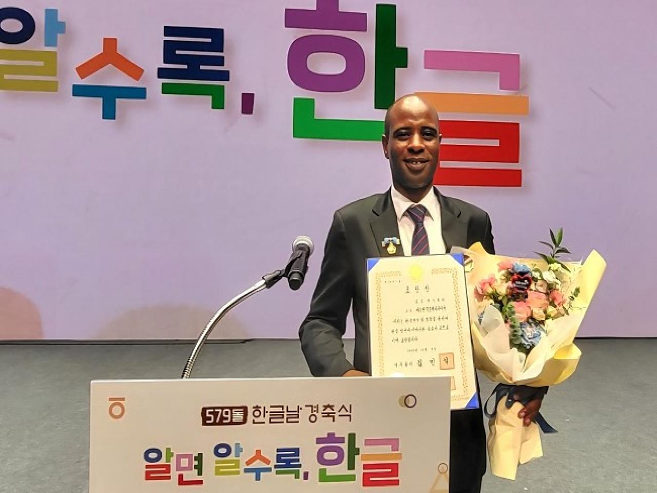 글로벌교육리더십전공 졸업생 '저스틴 무르와나시야카' 한글발전유공자 국무총리 표창 수상 관련 썸네일 이미지