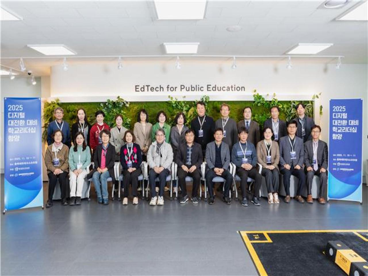 산학협력단 에듀테크연구센터, 디지털 대전환 관리자 리더십 연수 실시 관련 썸네일 이미지