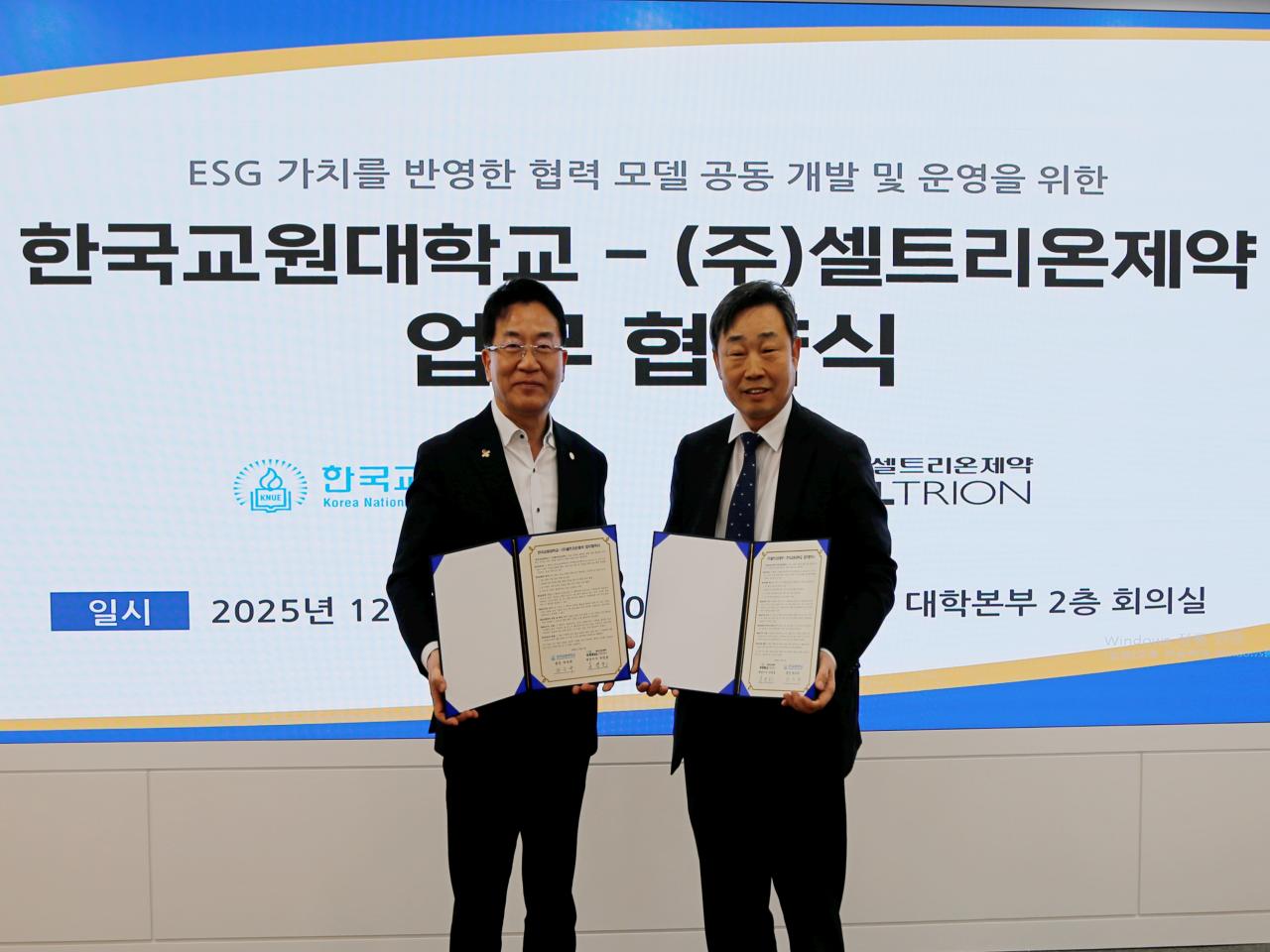 황새생태연구원, ㈜셀트리온제약과 업무협약(MOU) 체결 관련 썸네일 이미지