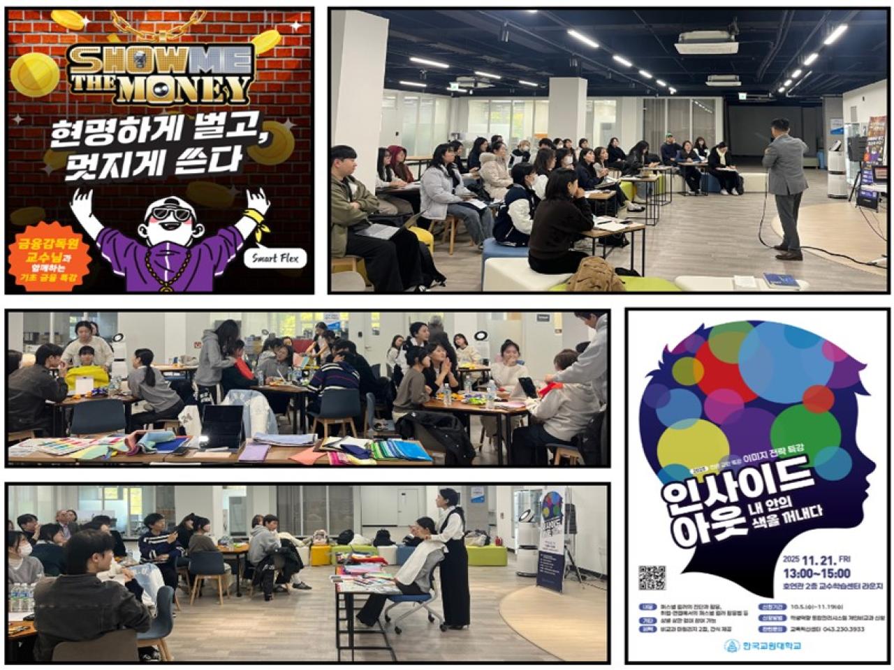 교육혁신센터, 제2차 청람 교양 특강 성료 관련 썸네일 이미지