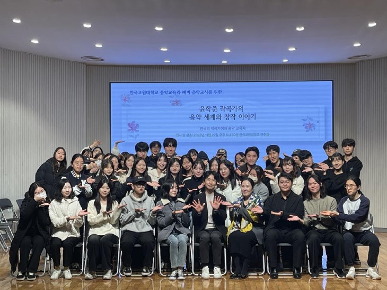 음악교육과, 초청 특강  ‘윤학준 작곡가의 음악 세계와 창작 이야기’  성료 관련 썸네일 이미지