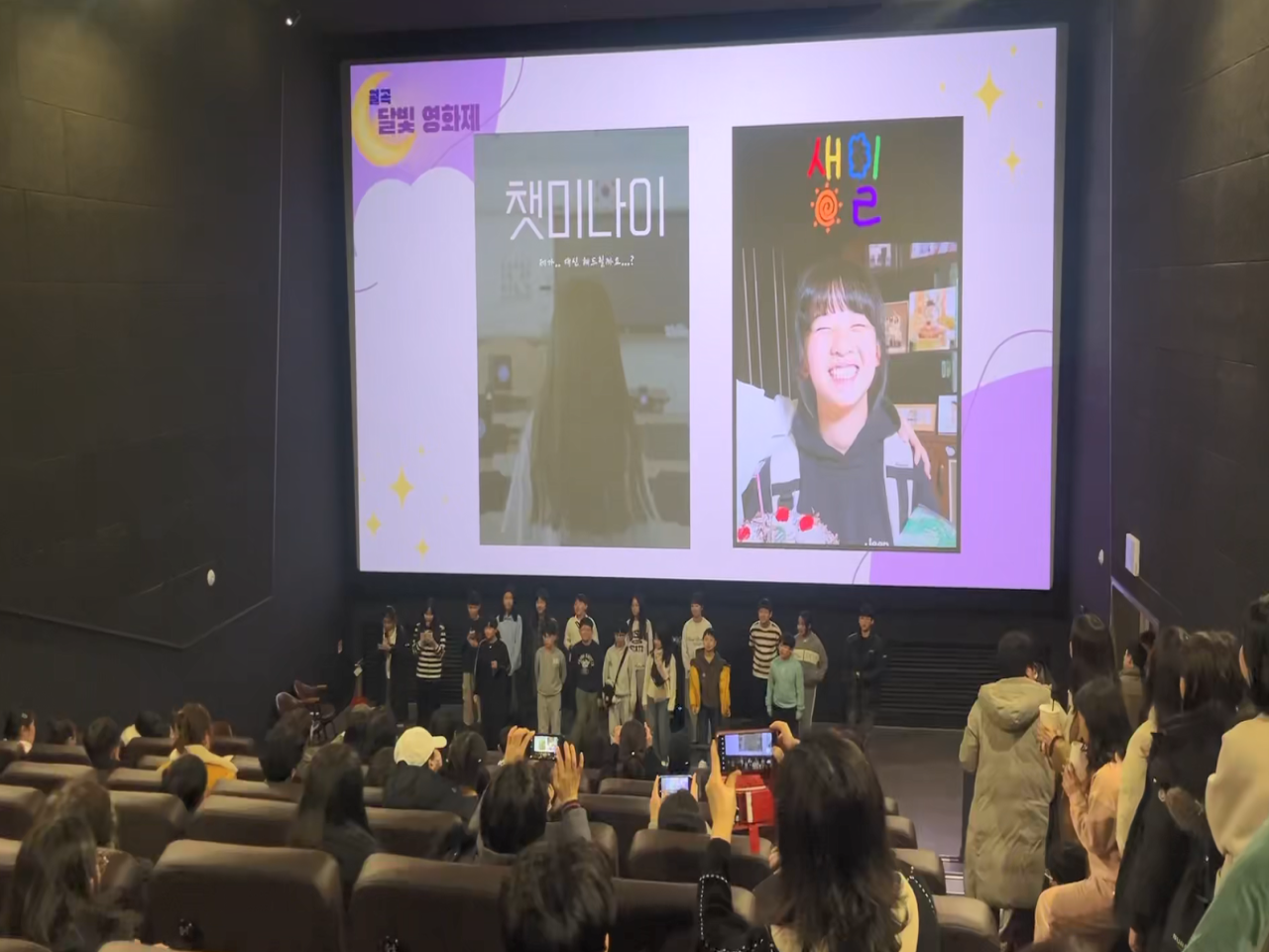 한국교원대학교부설월곡초등학교 「월곡 달빛 영화제」, 달빛 아래 학생들의 이야기가 스크린에 오르다 관련 썸네일 이미지