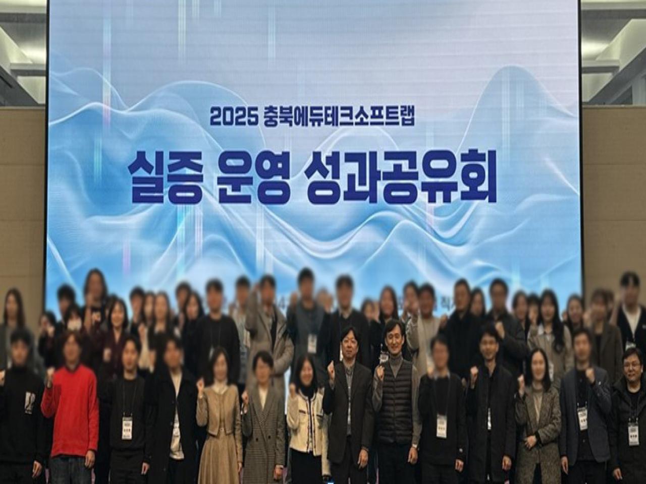 한국교원대, 2025년 에듀테크 소프트랩 연차평가 ‘우수’ 등급 획득 관련 썸네일 이미지
