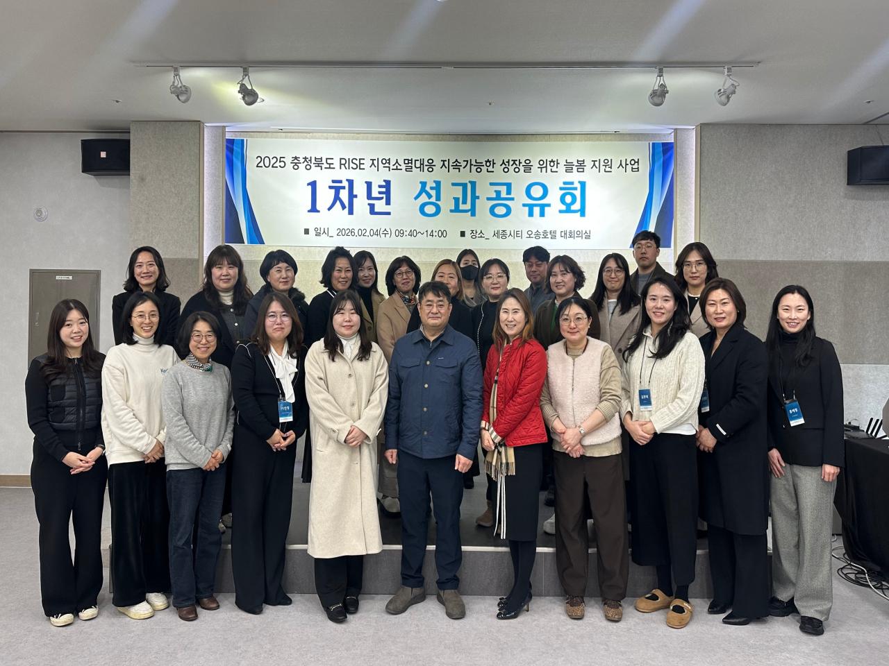 한국교원대, 2025 충청북도 RISE 늘봄 지원 사업 1차년도 성과공유회 성료 관련 썸네일 이미지