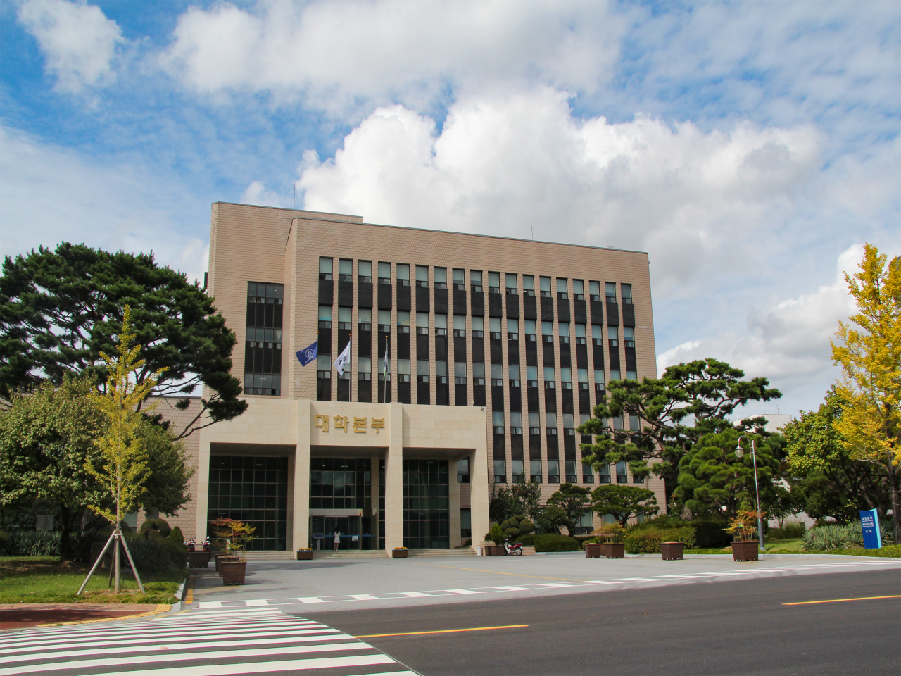 한국교원대, 2026 임용시험서 국내 최고 교원양성대학 위상 입증 ! 관련 썸네일 이미지