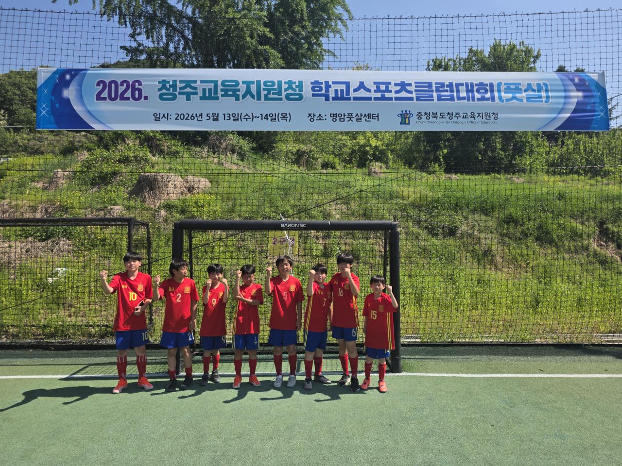 한국교원대부설월곡초,  2026 청주교육지원청 학교스포츠클럽 풋살대회 남자부도 '우승' 관련 썸네일 이미지
