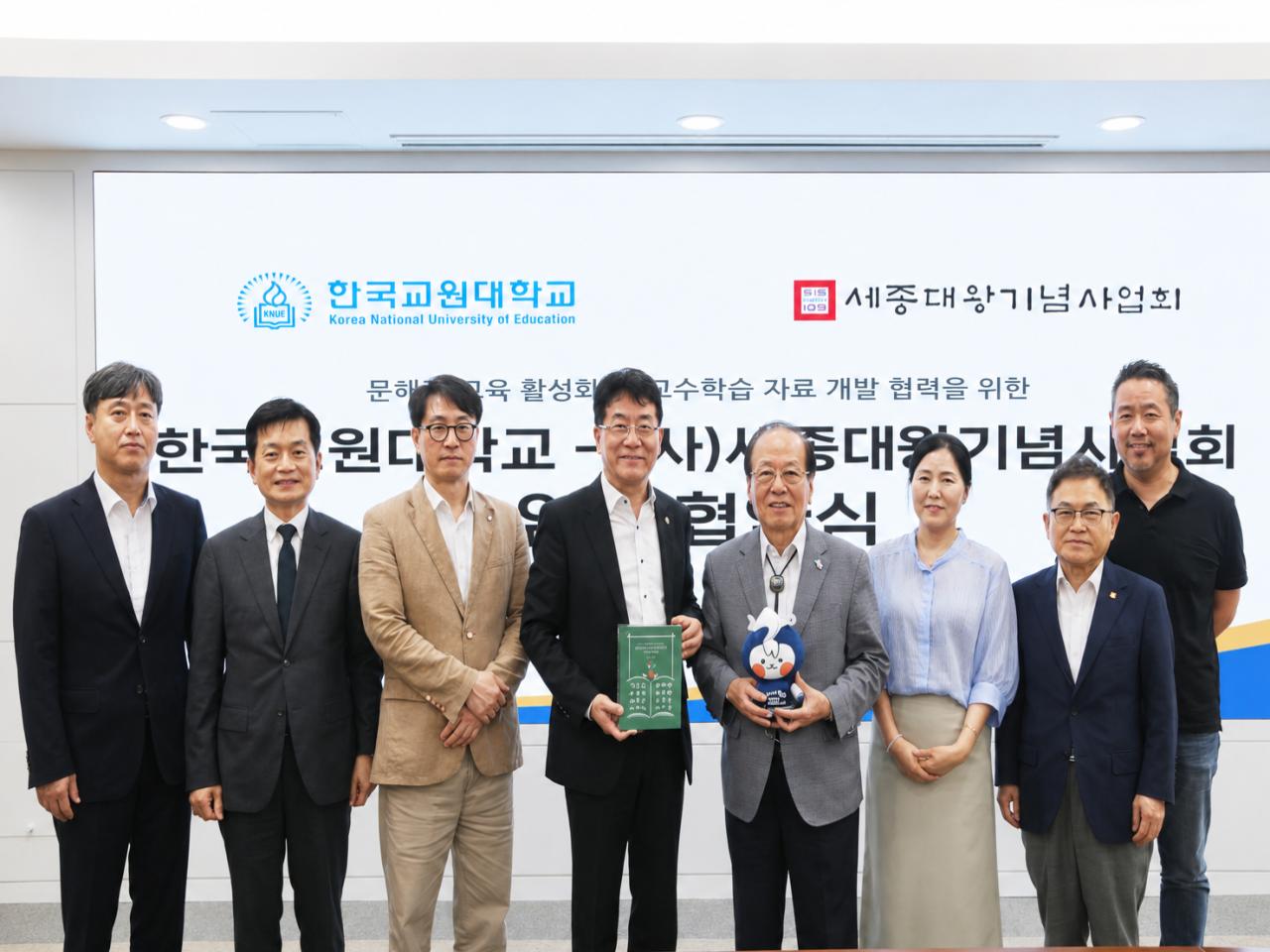 한국교원대, 세종대왕기념사업회와 문해력 교육 협력을 위해 업무 협약 체결 관련 썸네일 이미지