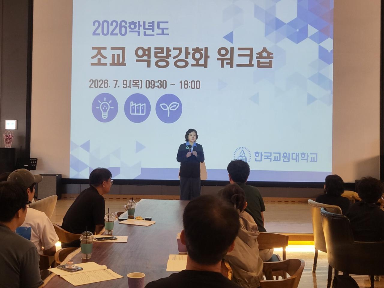 2026학년도 조교 역량강화 워크숍 개최 관련 썸네일 이미지