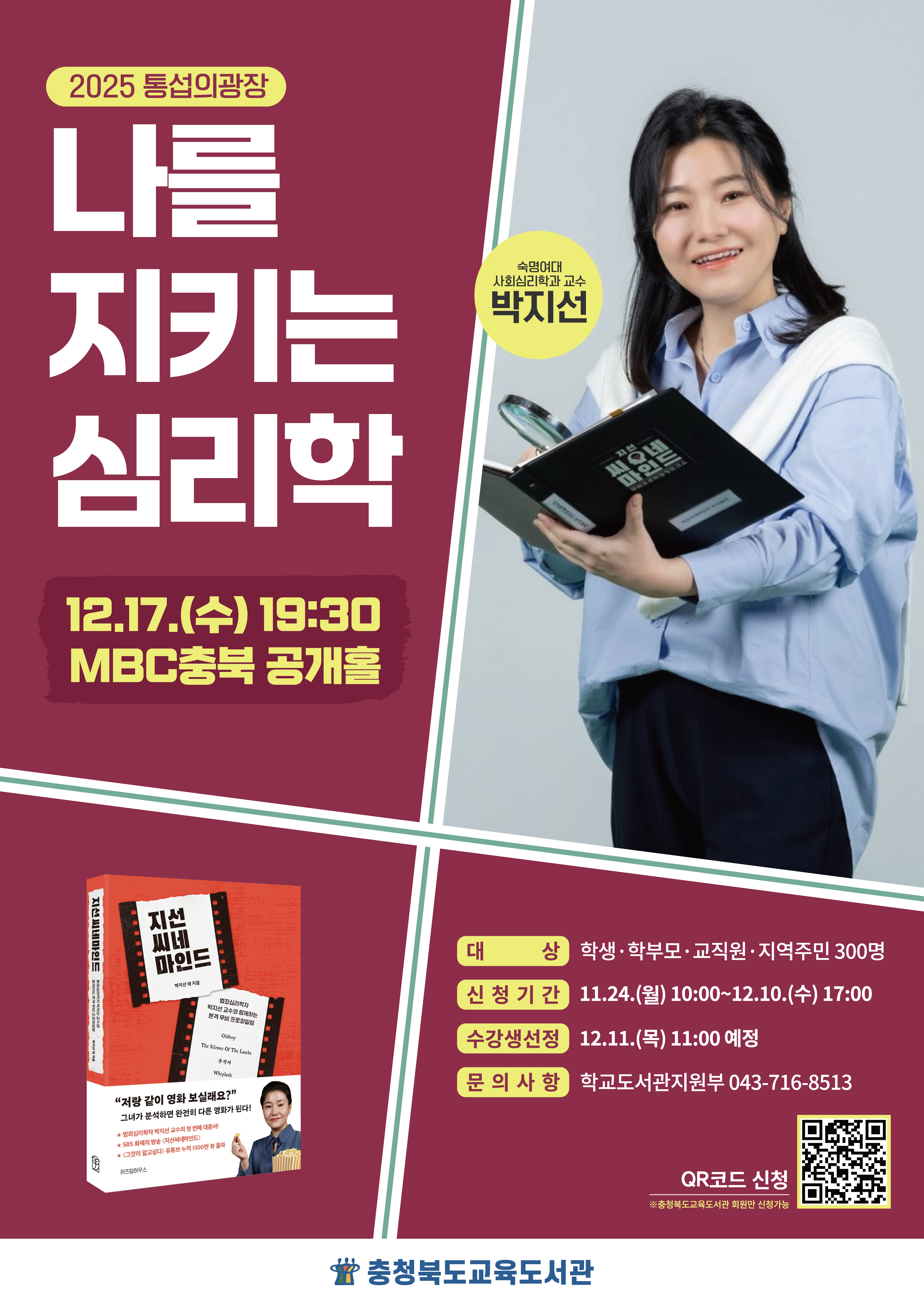 [안내]  [안내, 신청]  2025년 '동섭의 광장' 12월 강연 홍보 요청 등록사진 0번째 이미지 - 자세한 사항은 하단 글 내용 참조