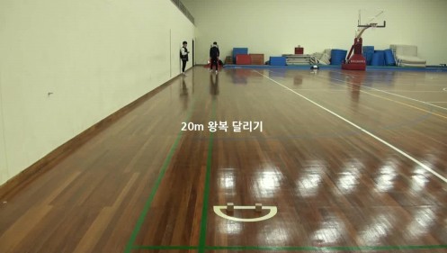 체육교육과 실기고사 20m 왕복달리기 시연 영상 이미지