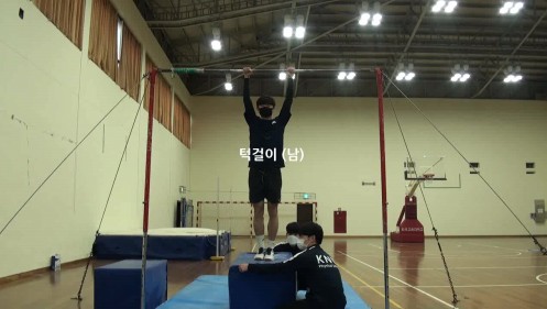 체육교육과 실기고사 턱걸이(남), 팔굽혀 매달리기(여) 시연 영상 이미지