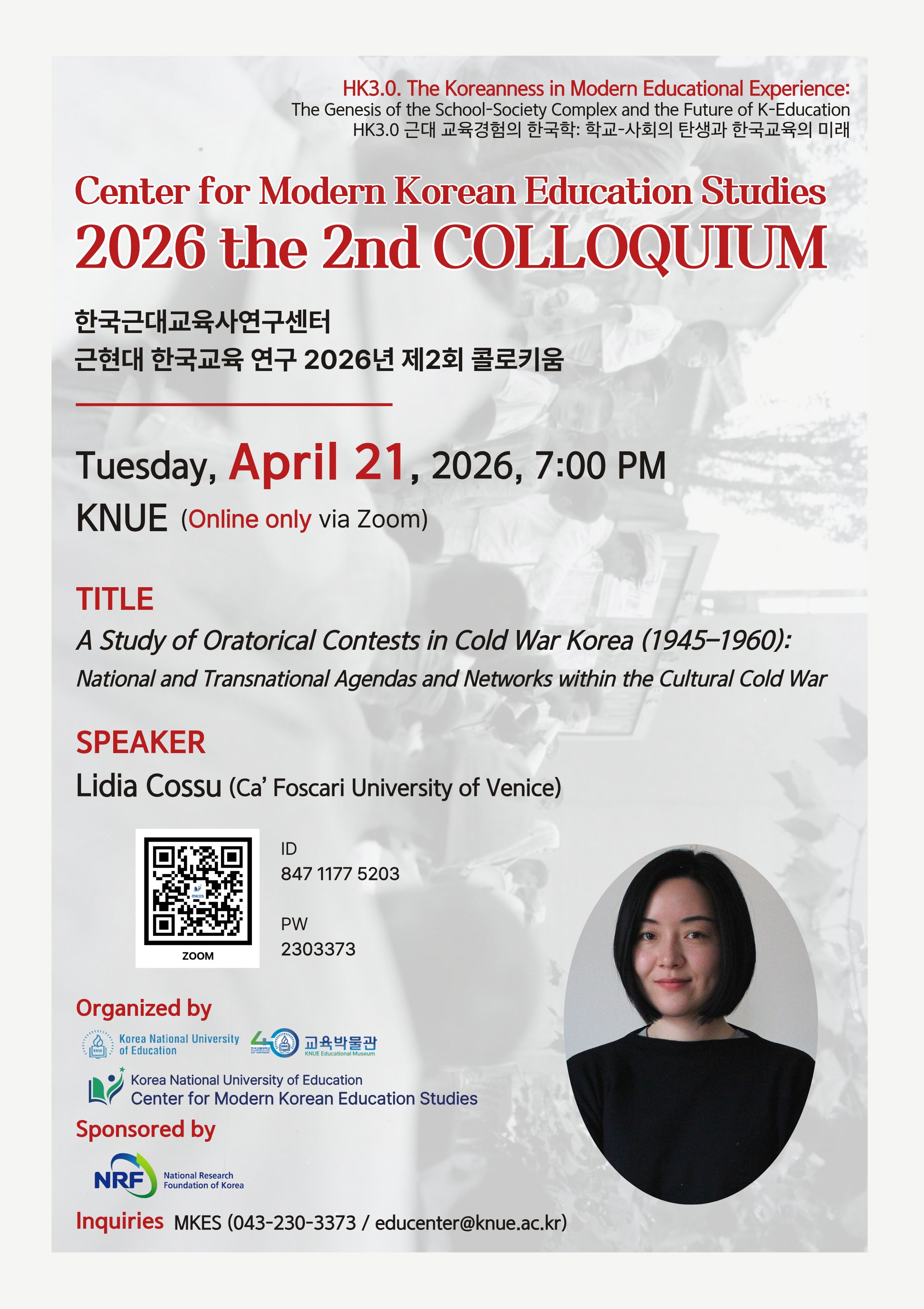 [교육박물관 한국근대교육사연구센터] 《근현대 한국교육 연구》 2026년 제2회 콜로키움 개최 안내 등록사진 1번째 이미지 - 자세한 사항은 하단 글 내용 참조