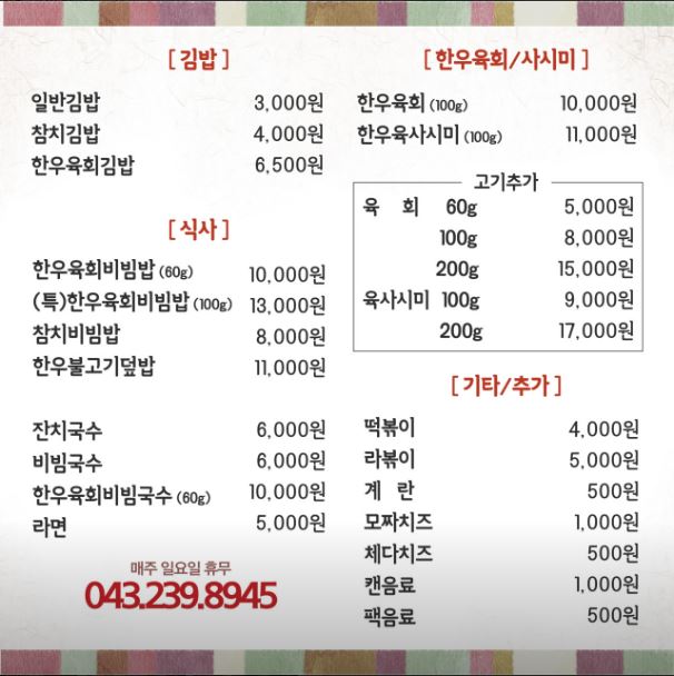 밥먹고(家) 등록사진 1번째 이미지 - 자세한 사항은 하단 글 내용 참조