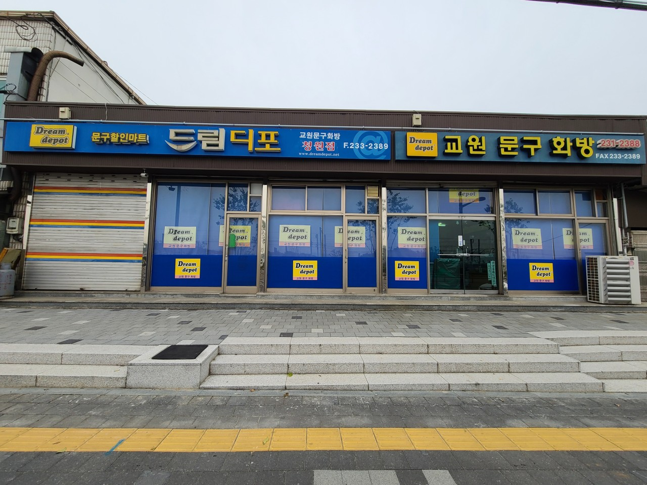 드림디포 교원문구 등록사진 0번째 이미지 - 자세한 사항은 하단 글 내용 참조