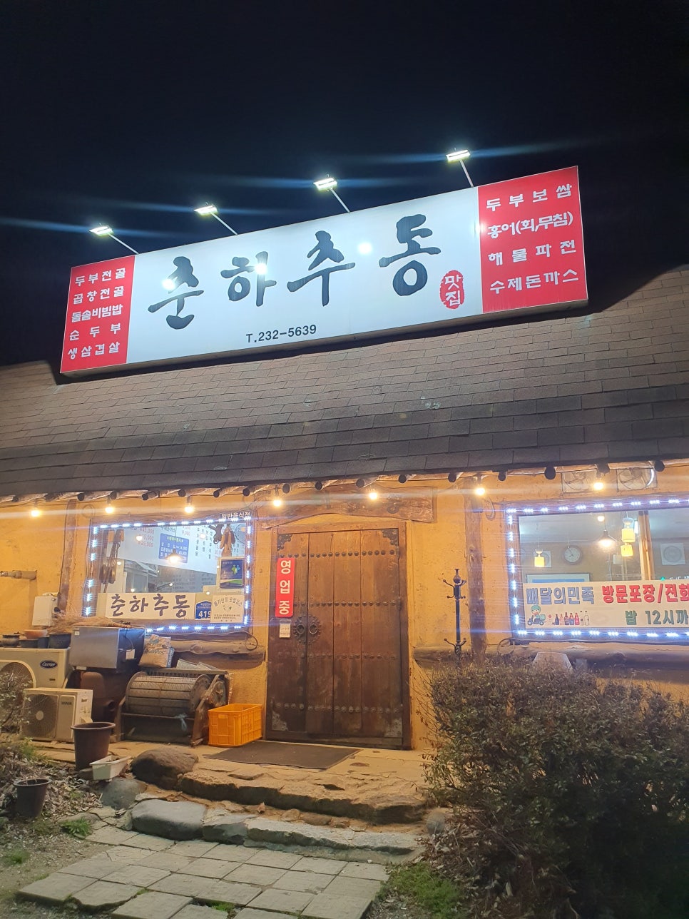 춘하추동 등록사진 0번째 이미지 - 자세한 사항은 하단 글 내용 참조