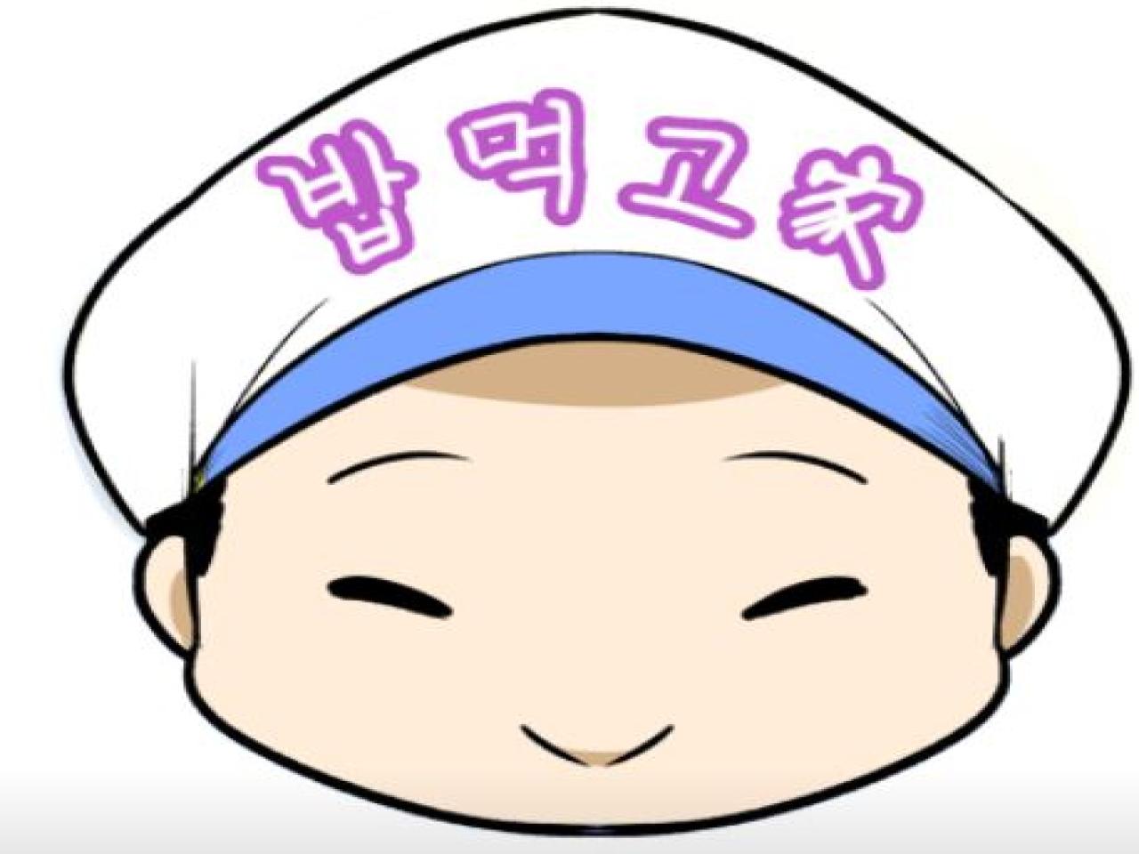 밥먹고(家) 관련 썸네일 이미지