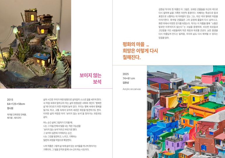 한국교원대 교육박물관, 김현성·정나원 2인전 < 예술이라는 가장 따뜻한 언어 > 개최 등록사진 1번째 이미지 - 자세한 사항은 하단 글 내용 참조