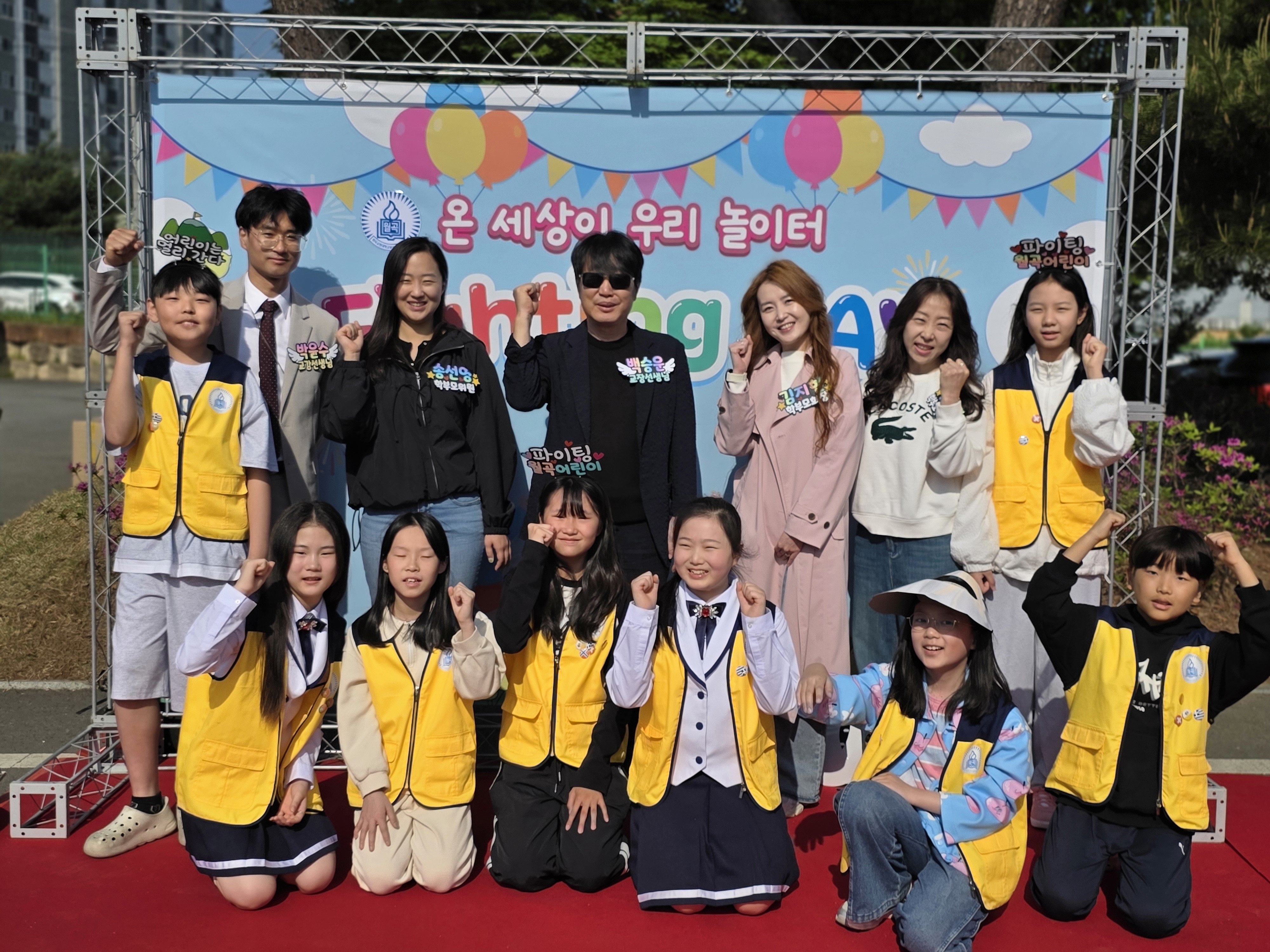 한국교원대부설월곡초등학교, 어린이날 맞이 행사 '월곡 파이팅데이' 성료 등록사진 0번째 이미지 - 자세한 사항은 하단 글 내용 참조