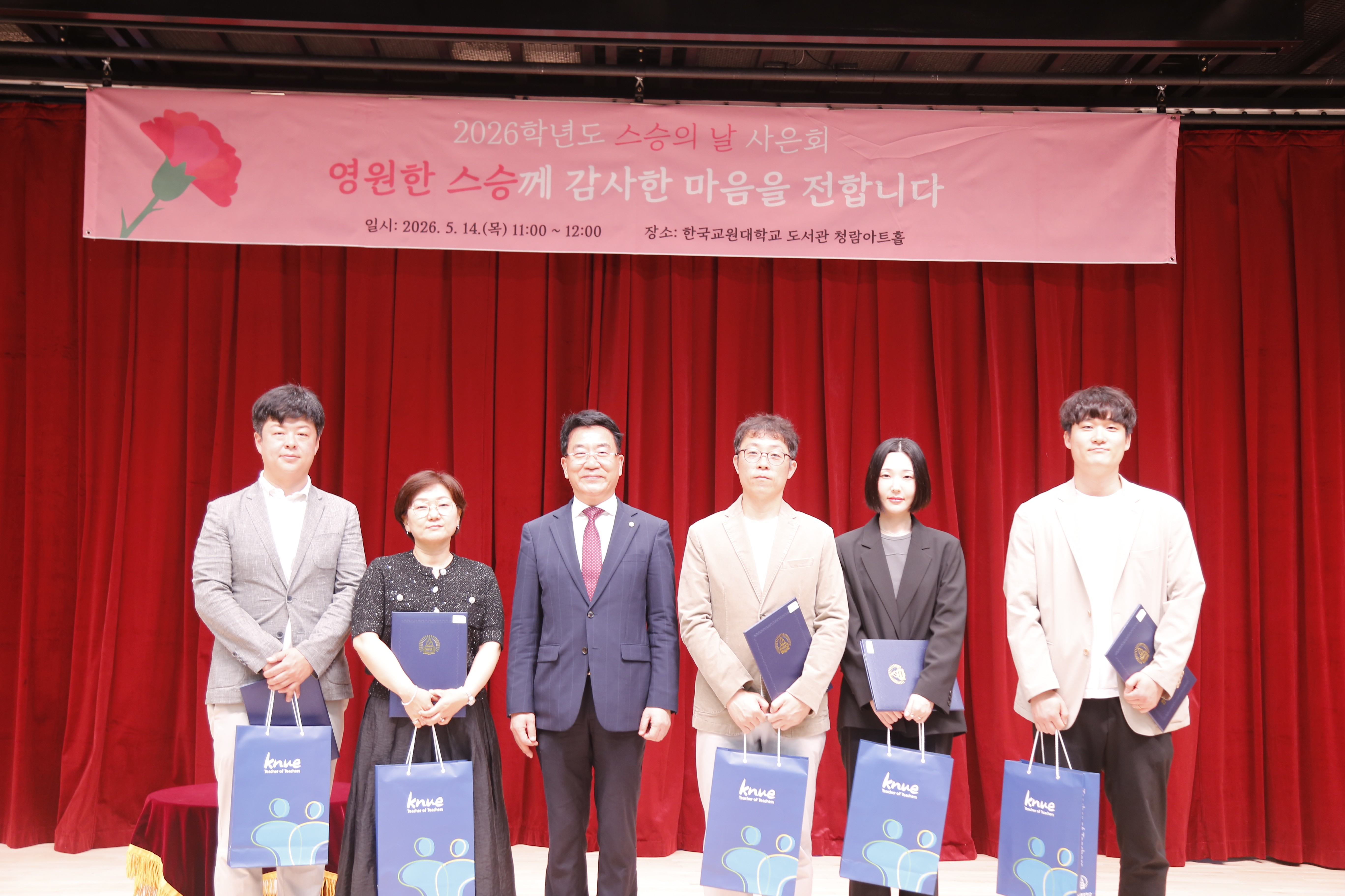 한국교원대학교 ‘제45회 스승의 날’유공교원 표창 등록사진 1번째 이미지 - 자세한 사항은 하단 글 내용 참조