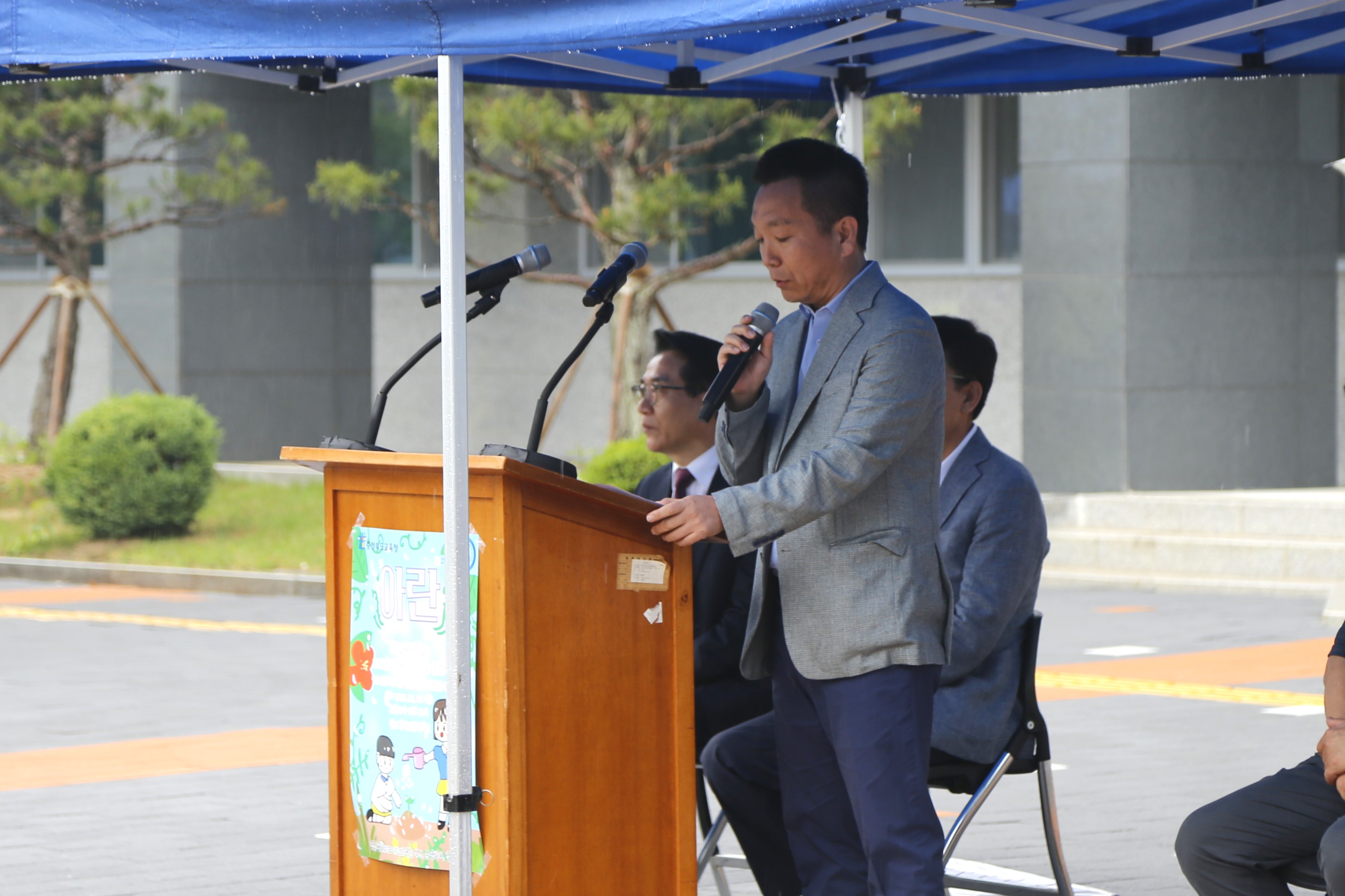 [20240505] 2024년 색동 어린이날 큰잔치 '아란' 등록사진 1번째 이미지 (대체텍스트 : 초등교육과 이건남 학과장님 개회 선언) - 자세한 사항은 하단 글 내용 참조