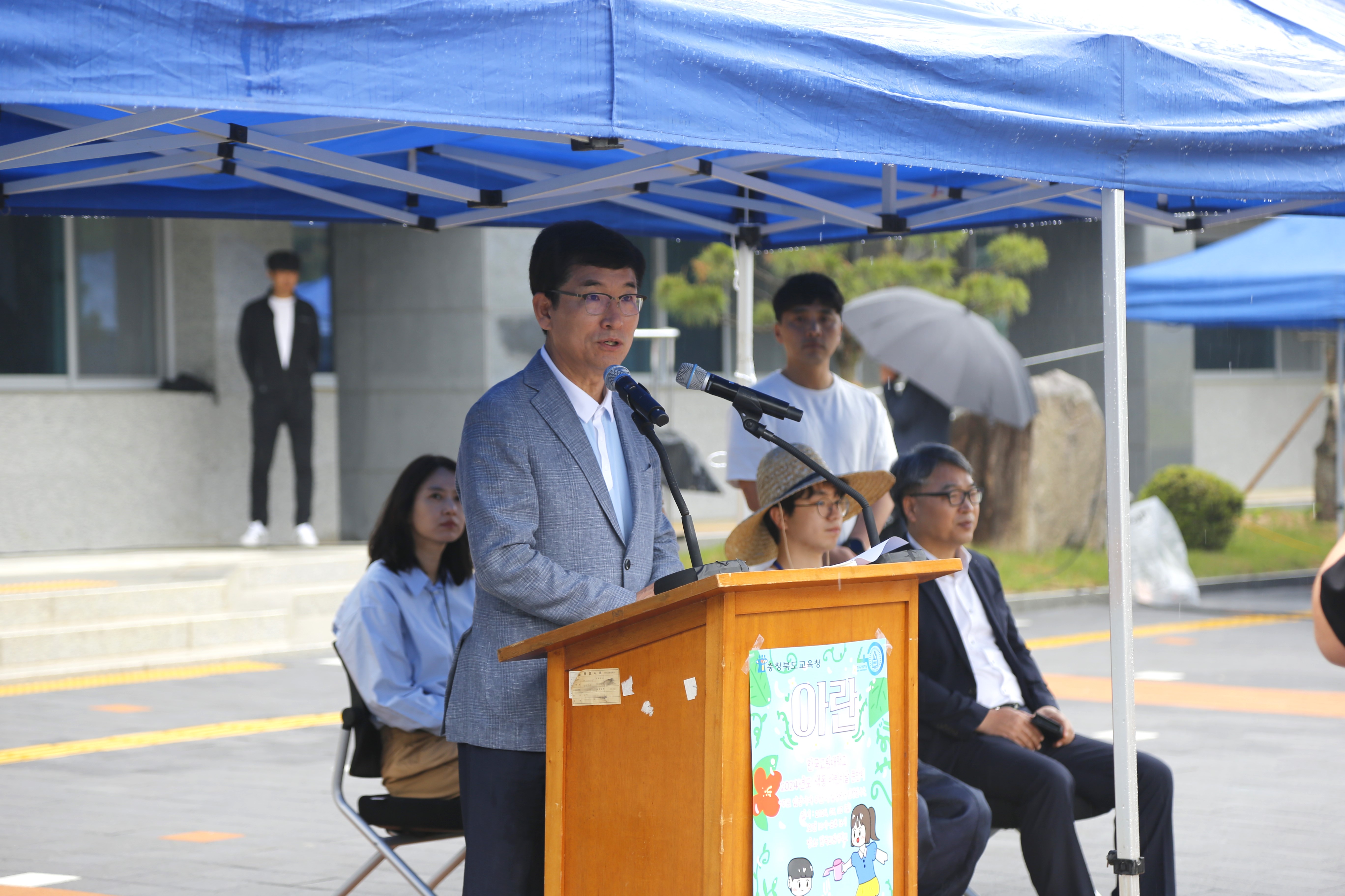 [20240505] 2024년 색동 어린이날 큰잔치 '아란' 등록사진 2번째 이미지 (대체텍스트 : 윤건영 충청북도교육감 축하 말씀) - 자세한 사항은 하단 글 내용 참조