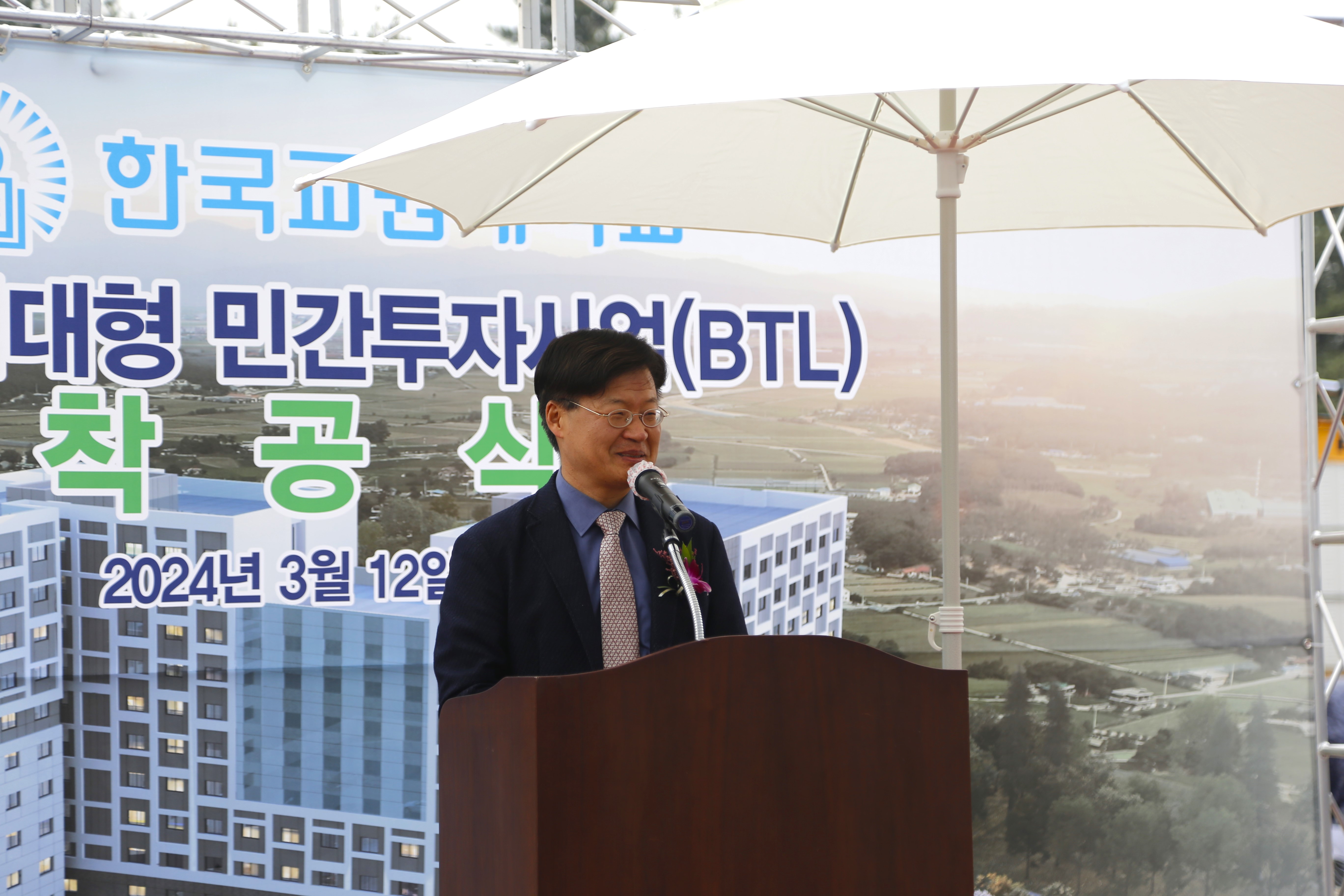 [20240312] 제2차 임대형 민간투자사업(BTL) 착공식 등록사진 1번째 이미지 (대체텍스트 : 제11대 김종우 총장님 축하 말씀) - 자세한 사항은 하단 글 내용 참조