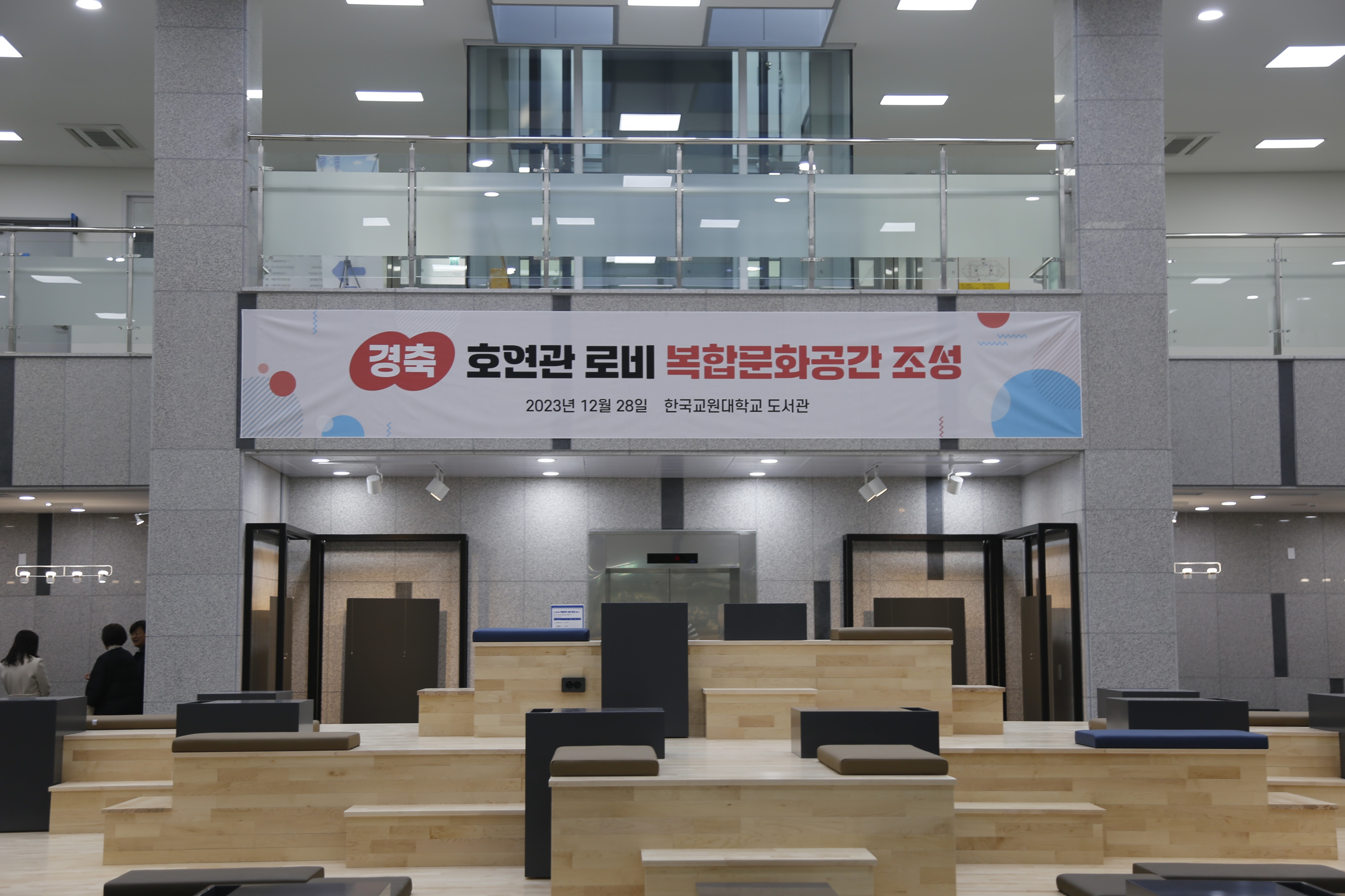 [20231228] 호연관 로비 복합문화공간 조성 기념식 등록사진 0번째 이미지 (대체텍스트 : 호연관 로비 복합문화공간 조성 기념식 개최) - 자세한 사항은 하단 글 내용 참조