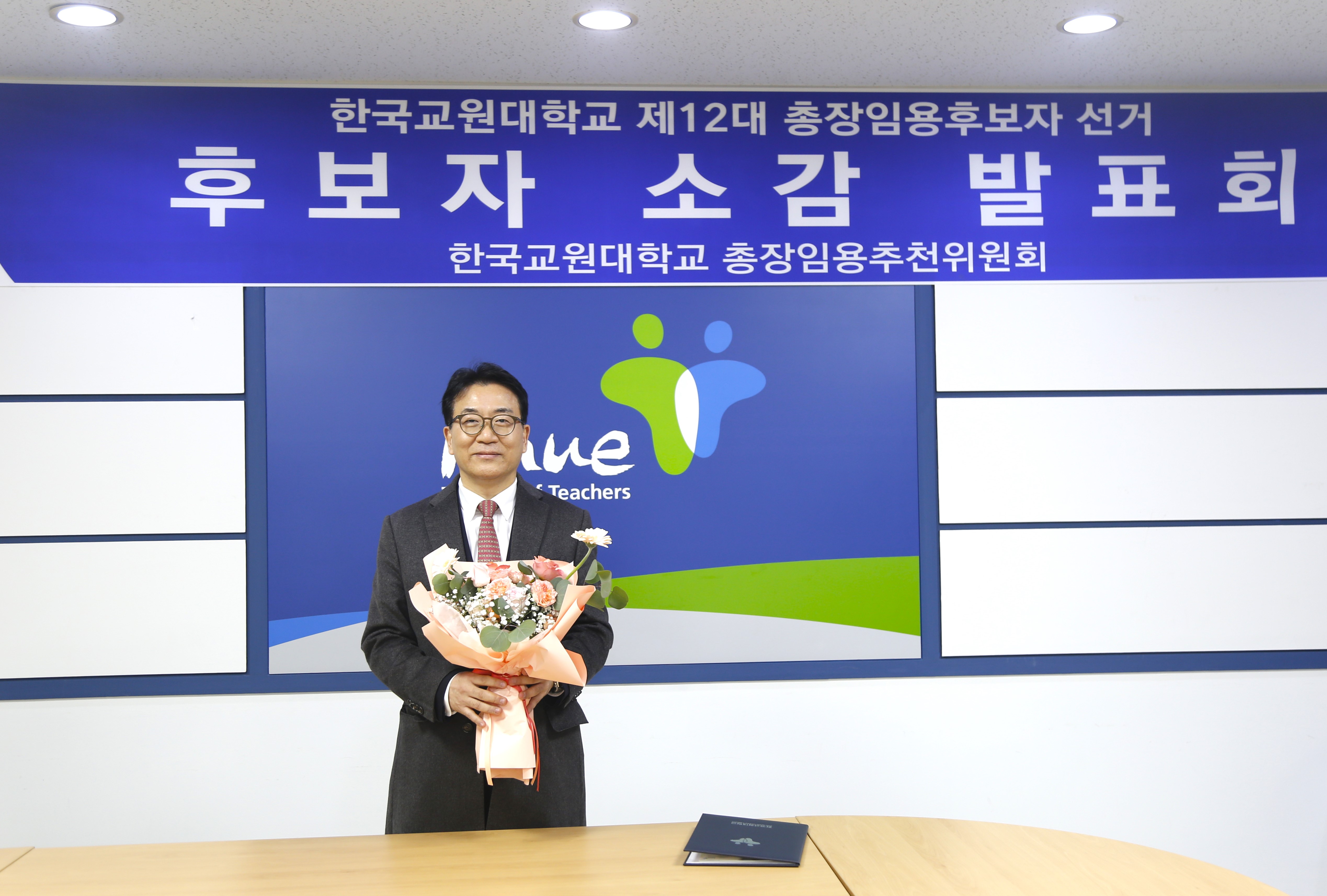 231129 .........원대 제12대 총장임용후보자 선거 후보자 소감 발표회 등록사진 2번째 이미지 (대체텍스트 : 제12대 총장 당선자 사진(차우규교수)) - 자세한 사항은 하단 글 내용 참조