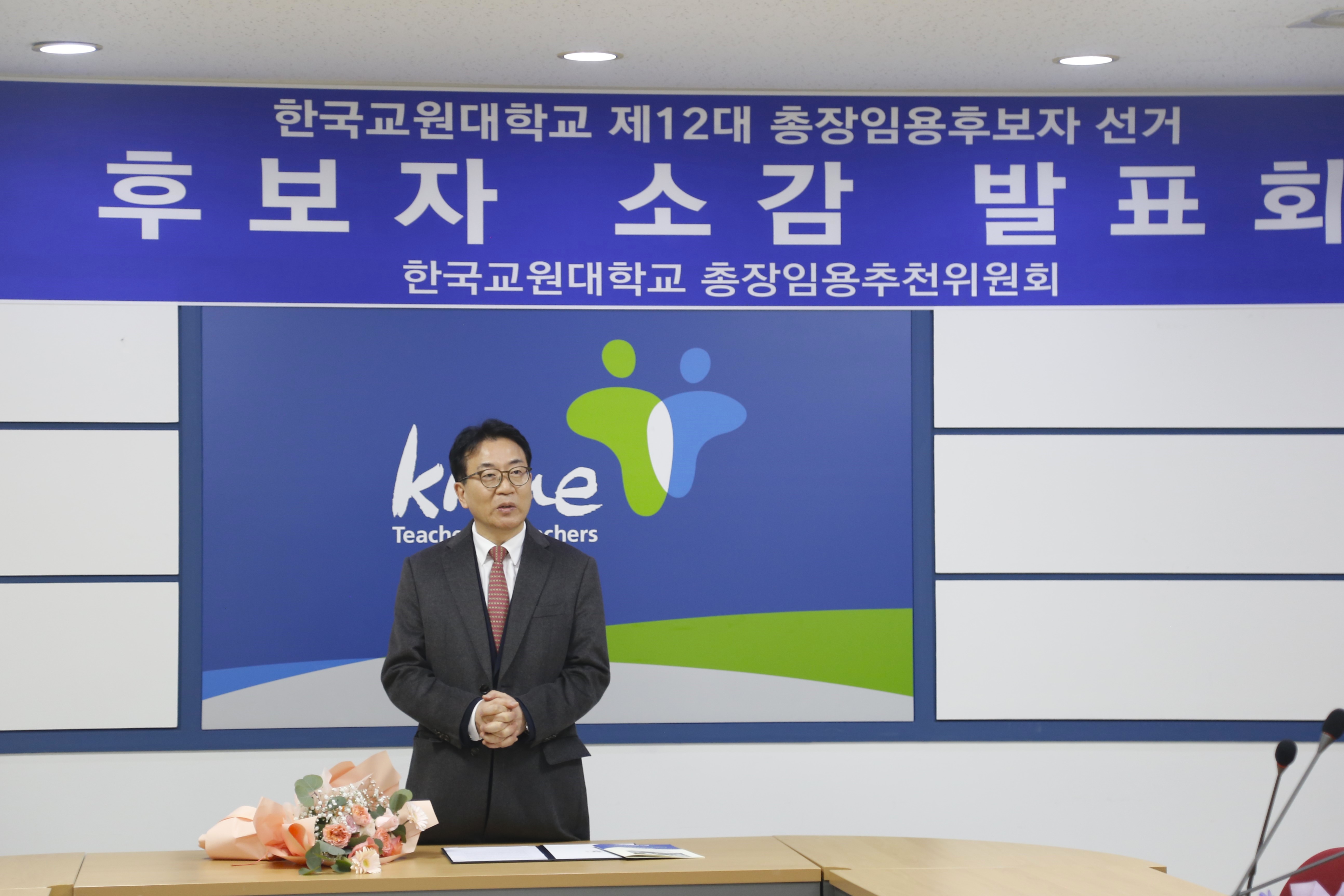 231129 .........원대 제12대 총장임용후보자 선거 후보자 소감 발표회 등록사진 4번째 이미지 (대체텍스트 : 제12대 총장 당선자 소감 발표 사진2) - 자세한 사항은 하단 글 내용 참조