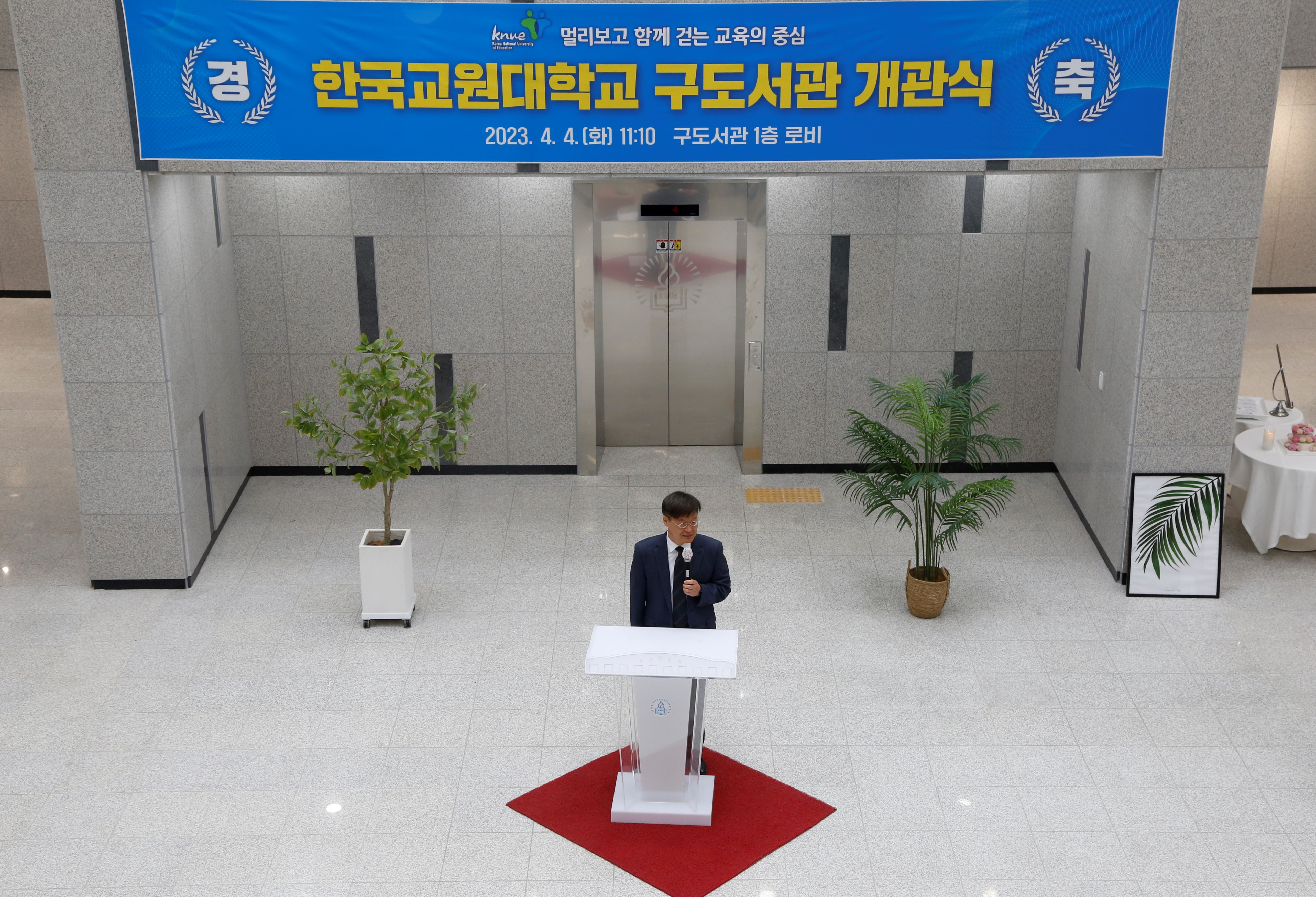 2023.4.4. 구도서관 개관식 등록사진 2번째 이미지 (대체텍스트 : 격려사중이신 김종우 총장님) - 자세한 사항은 하단 글 내용 참조