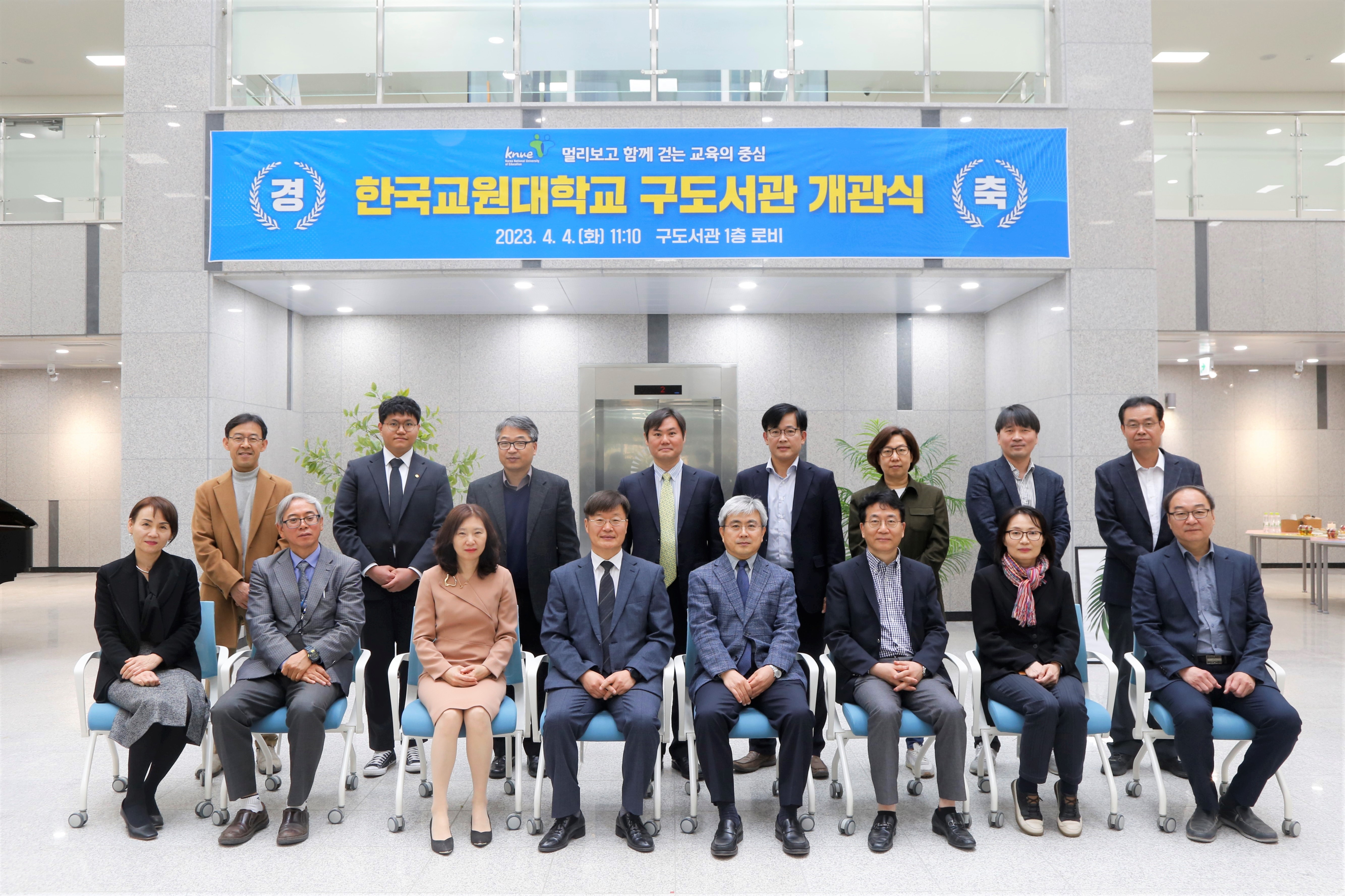 2023.4.4. 구도서관 개관식 등록사진 5번째 이미지 (대체텍스트 : 교무위원 일동1) - 자세한 사항은 하단 글 내용 참조